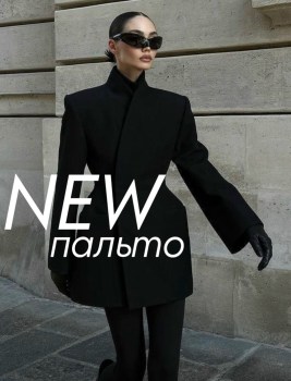 Верхняя одежда