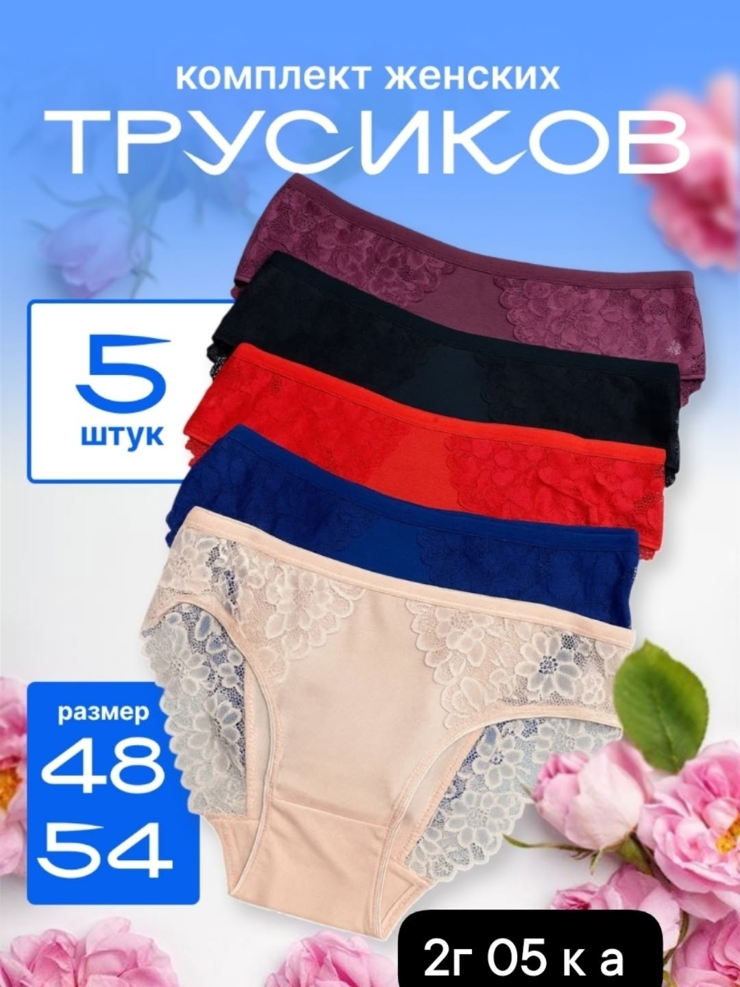 трусы женские 5 шт,трусы женские хлопок,трусы женские,трусы женски,комплект трусов женские