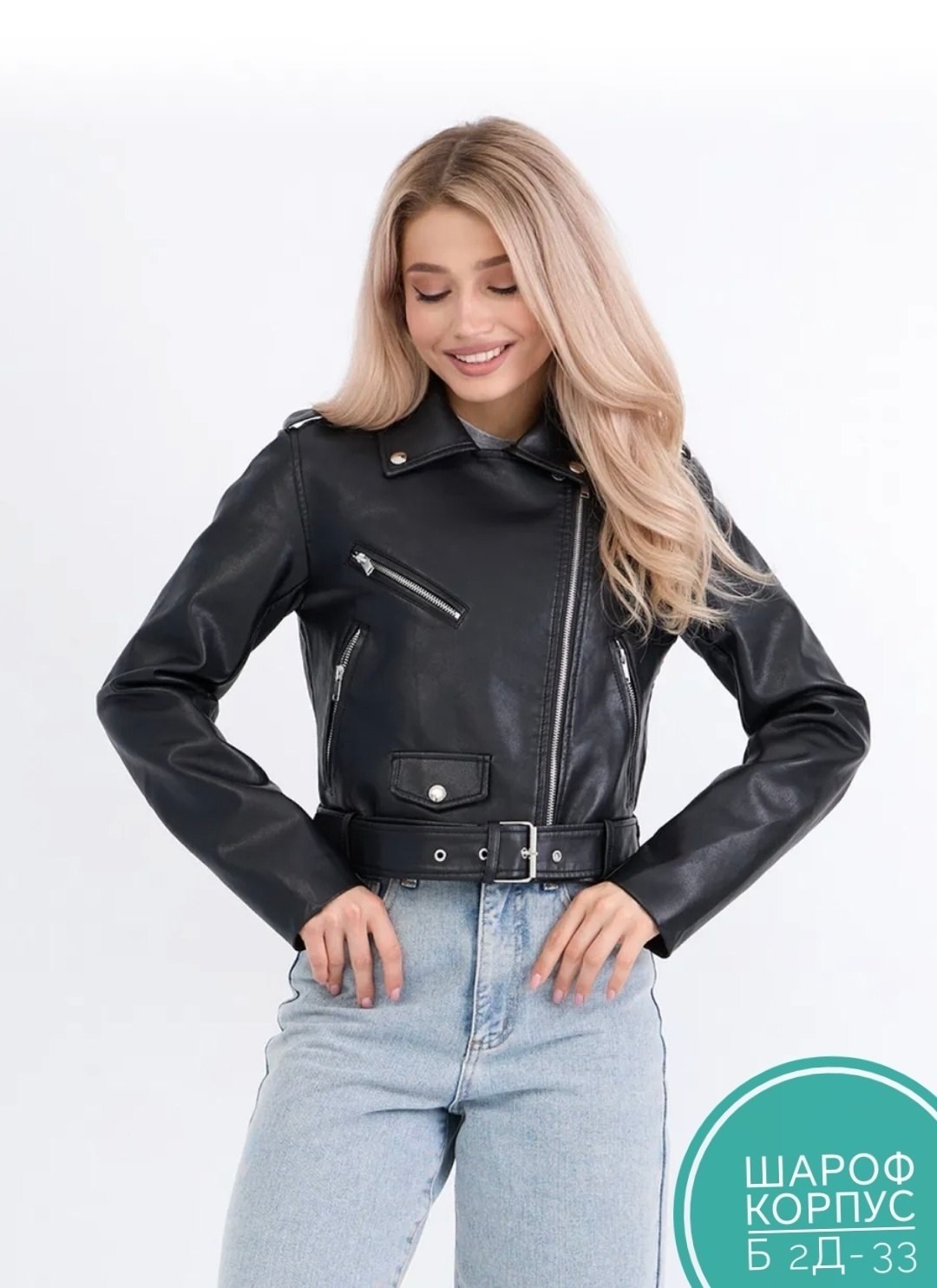 куртка косуха женская,косуха из экокожи,косуха женская,кожаная куртка косуха женская,куртка косуха кожаная