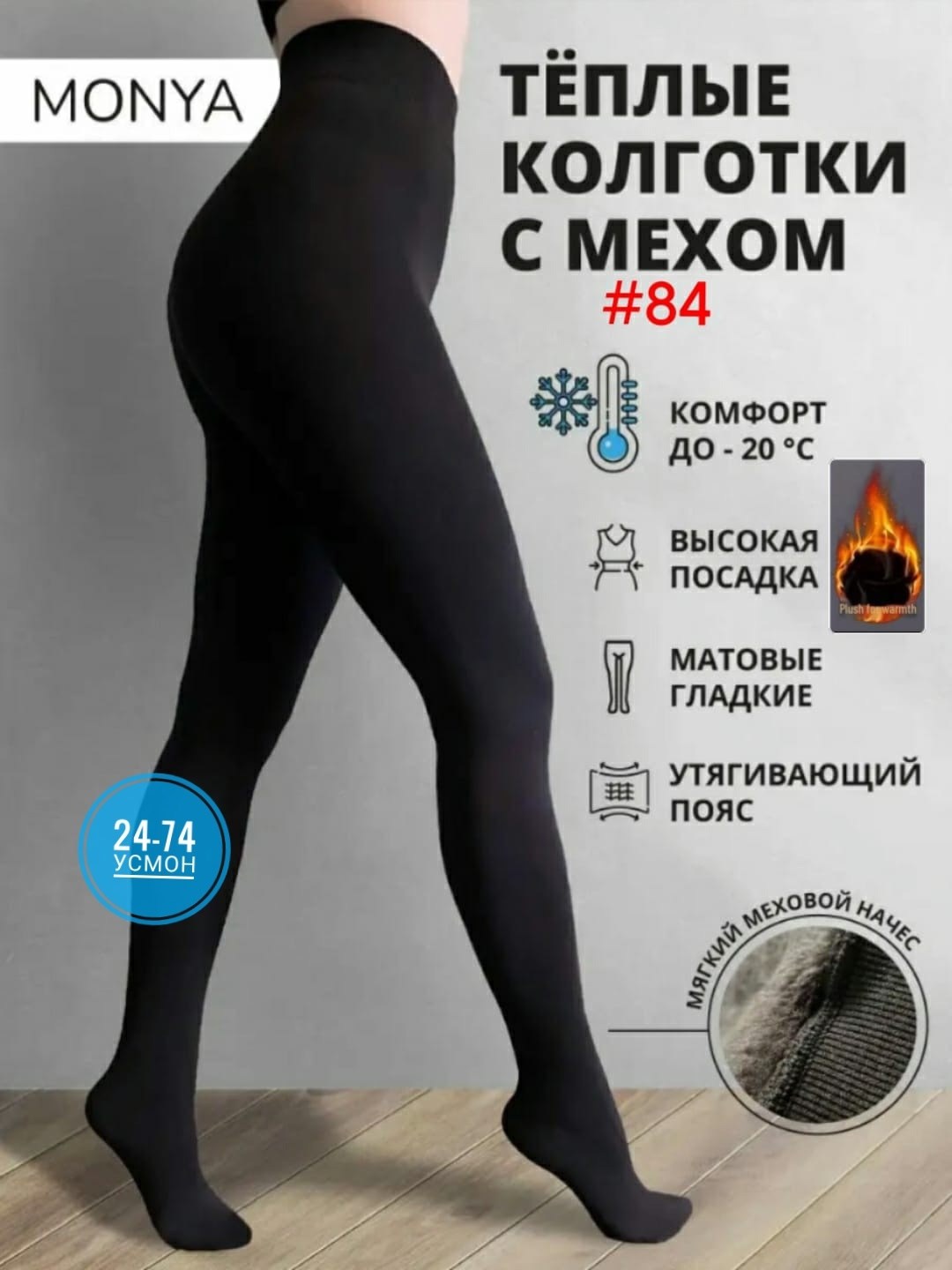 теплые колготки женские,колготки женские тёплые с мехом,колготки женские теплые зимние с мехом,колготки женские на меху,теплые колготки