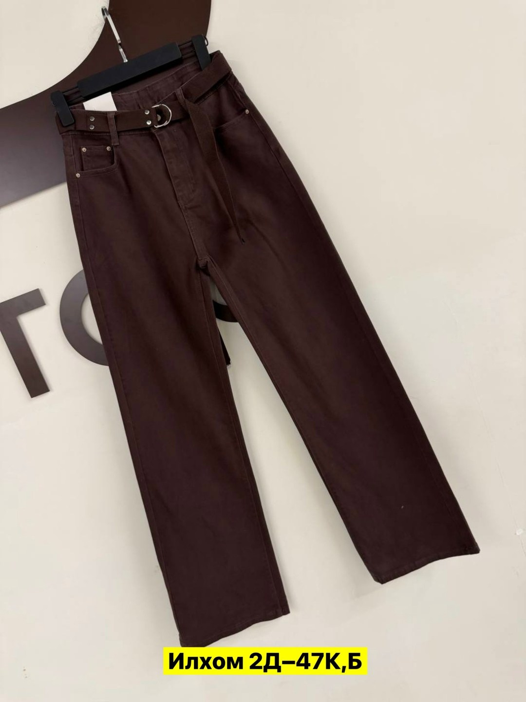 коричневые джинсы,коричневые джинсы женские,широкие джинсы,джинсы женские,джинсы коричневого цвета