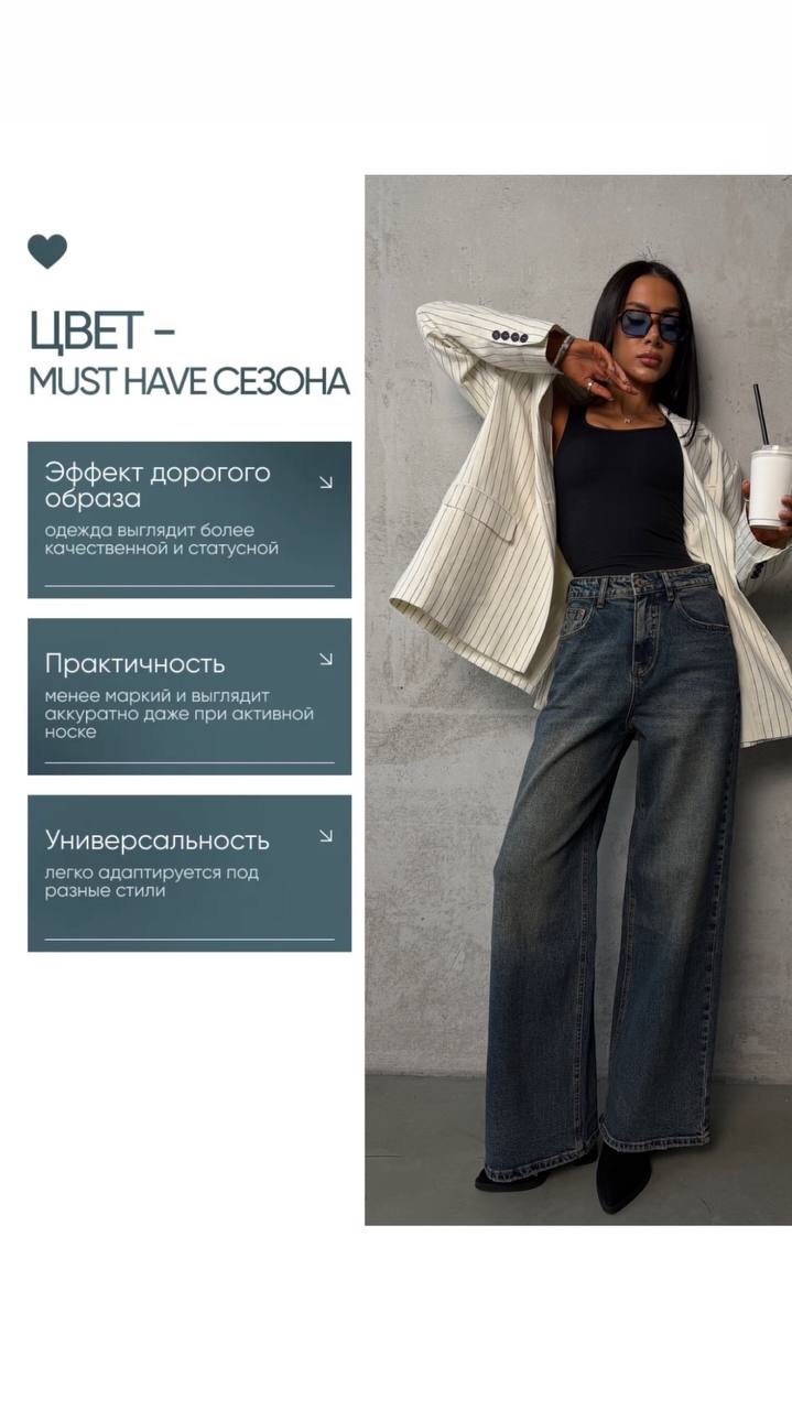 джинсы женские,джинсы модные,джинсы женские широкие,джинсы,широкие джинсы