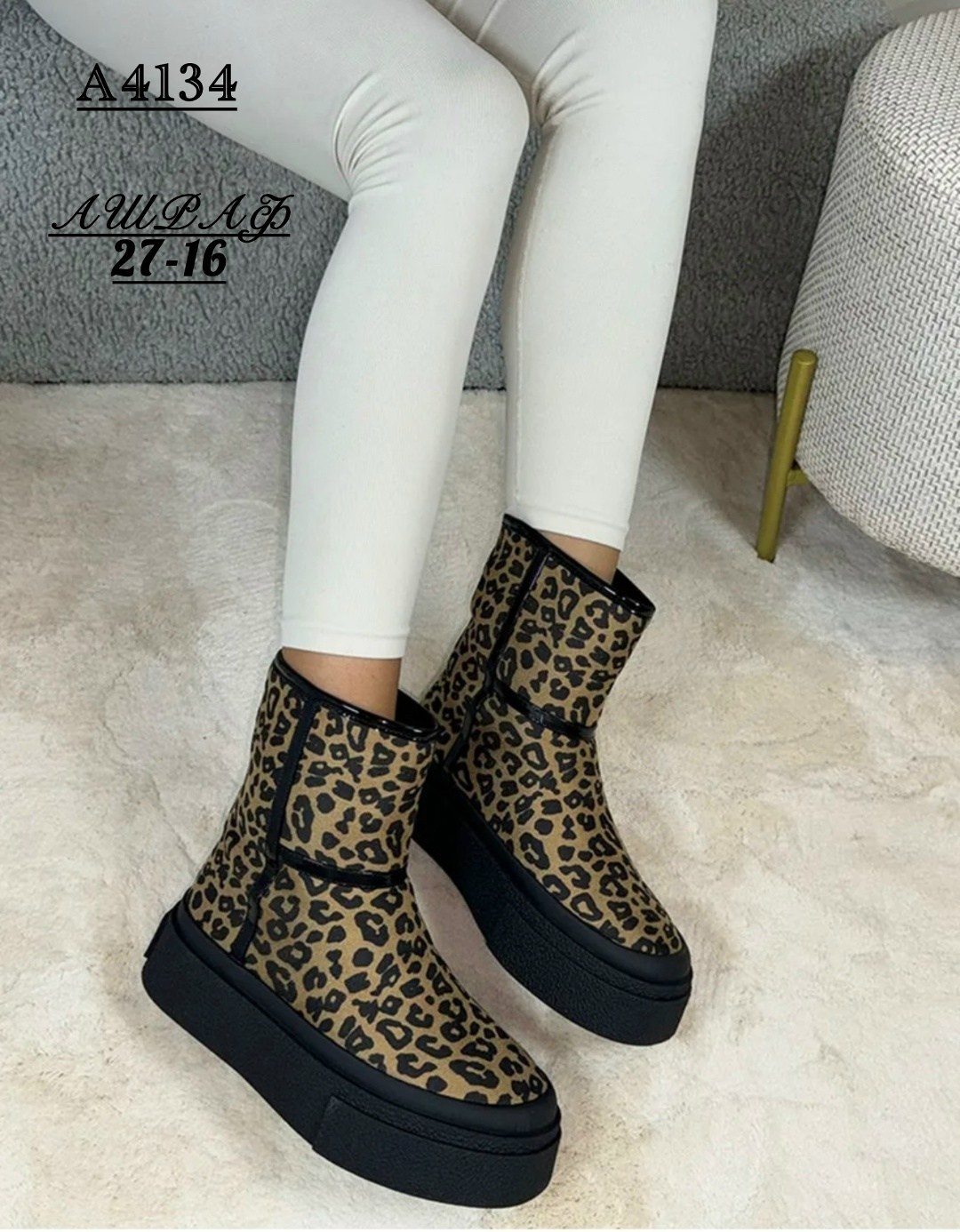 женские угги,,зимние женские угги,леопардовые угги, женская