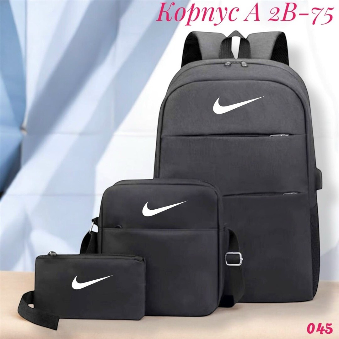 школьный рюкзак портфель,рюкзак,школьные рюкзаки,рюкзак школьный nike барсетка комплект найк,набор с рюкзаком