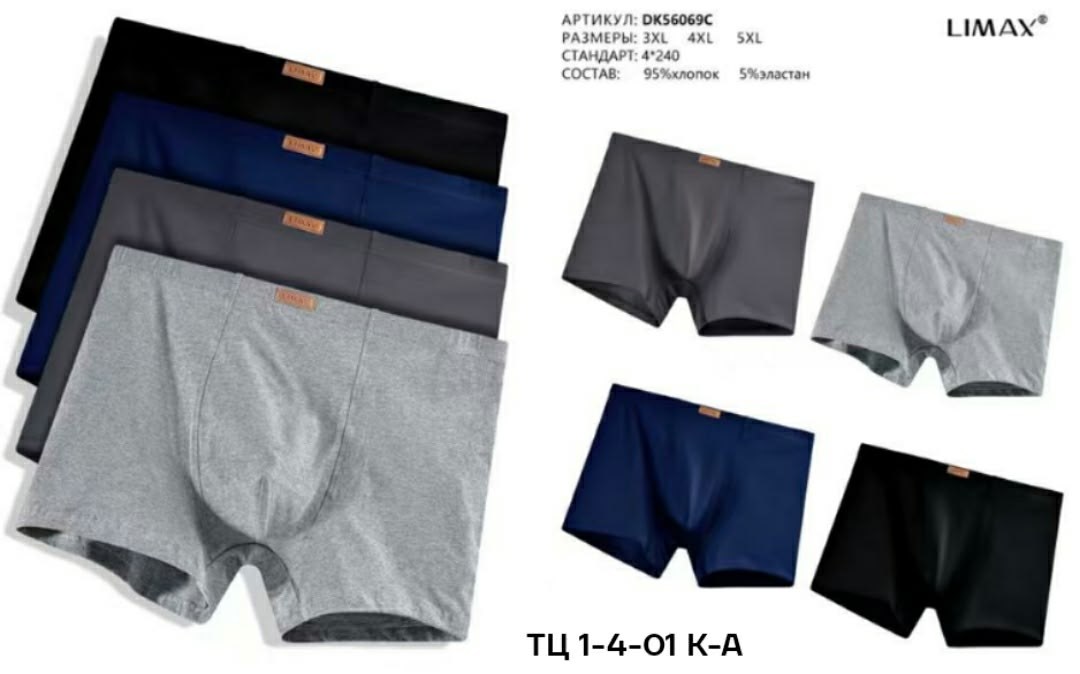 трусы боксеры мужские,трусы боксеры мужские 4 шт,трусы боксеры мужские хлопок,мужские хлопковые трусы боксеры,трусы мужские хлопок