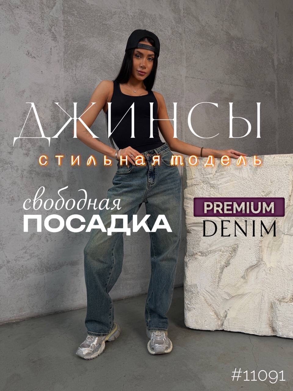 джинсы женские,джинсы стиль,джинсы брюки,джинсы широкие,джинсы