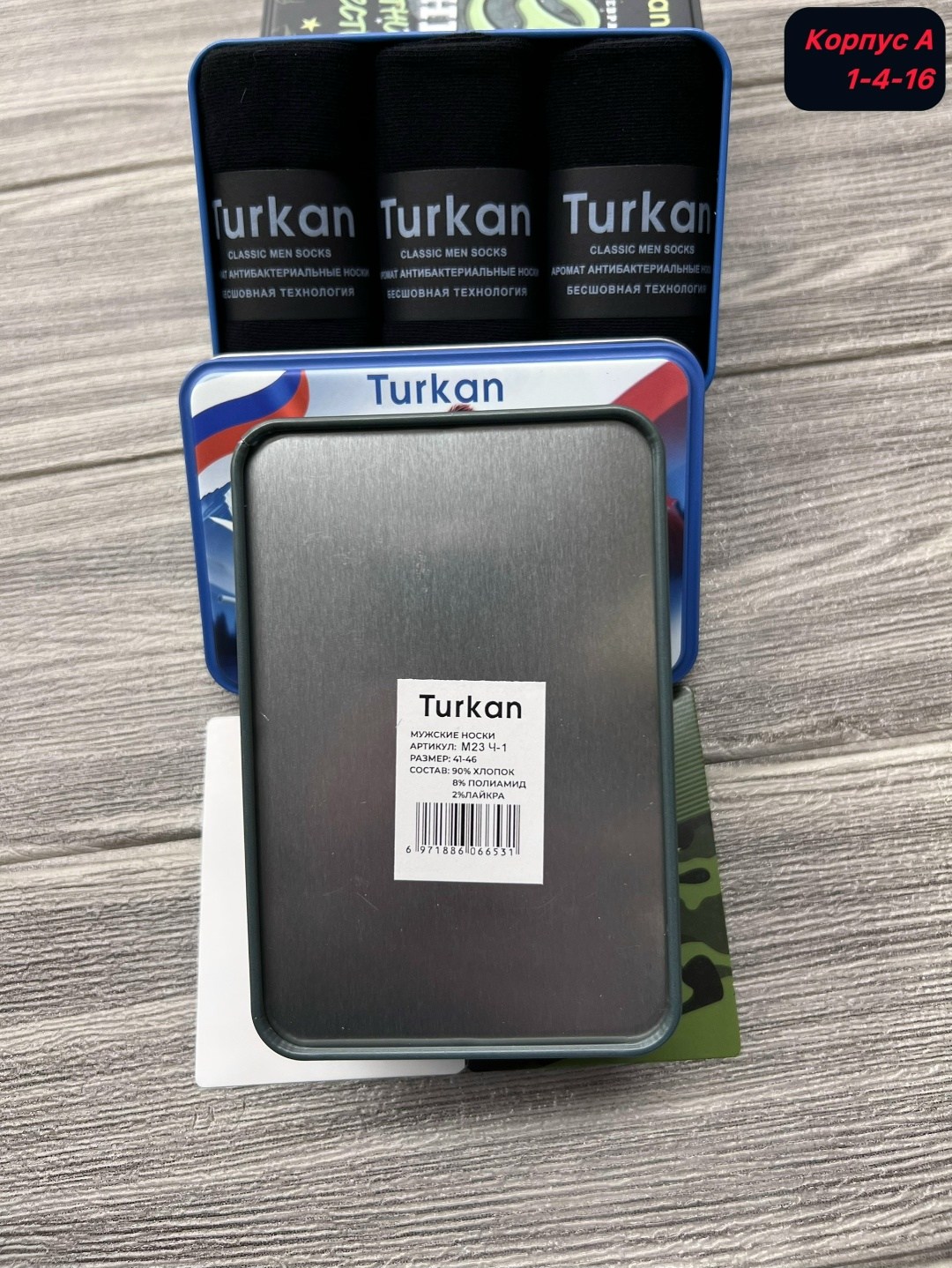 подарки к 23 февраля,коробка подарочная,жестяная коробка,на подарки,подарочная коробочка