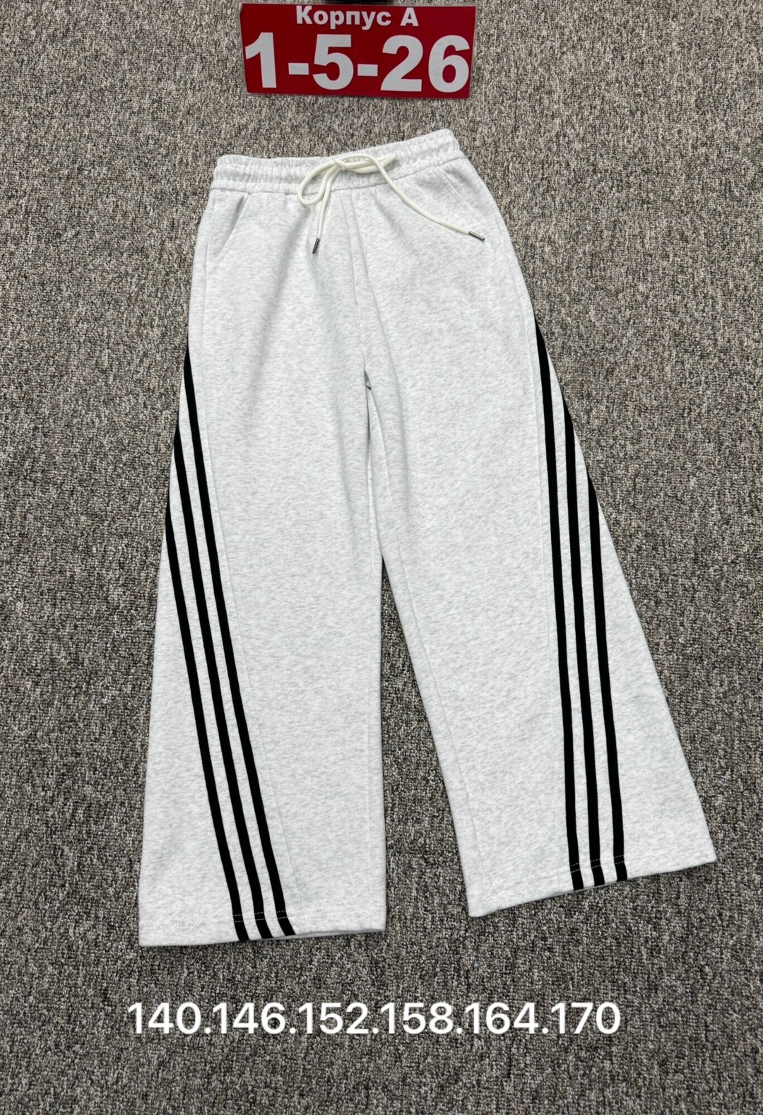 брюки спортивные,спортивные штаны,спортивные штаны повседневные,мужские спортивные брюки в полоску,повседневные штаны
