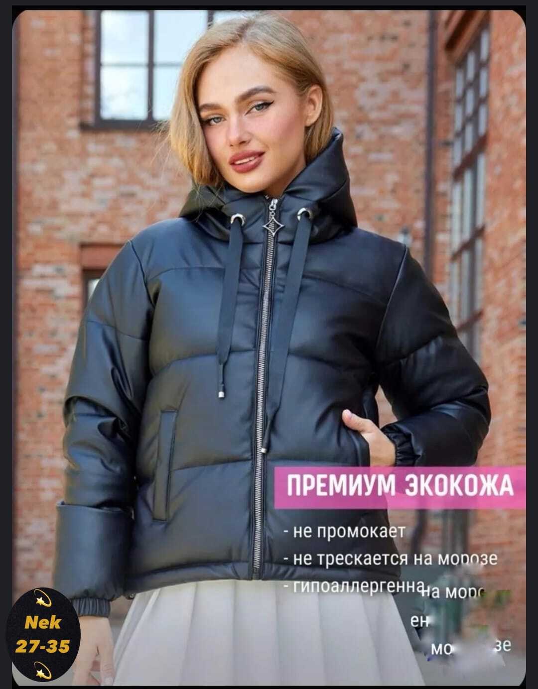 куртка женская демисезонная,куртка женская бежевая,женская куртка,демисезонная куртка,куртка