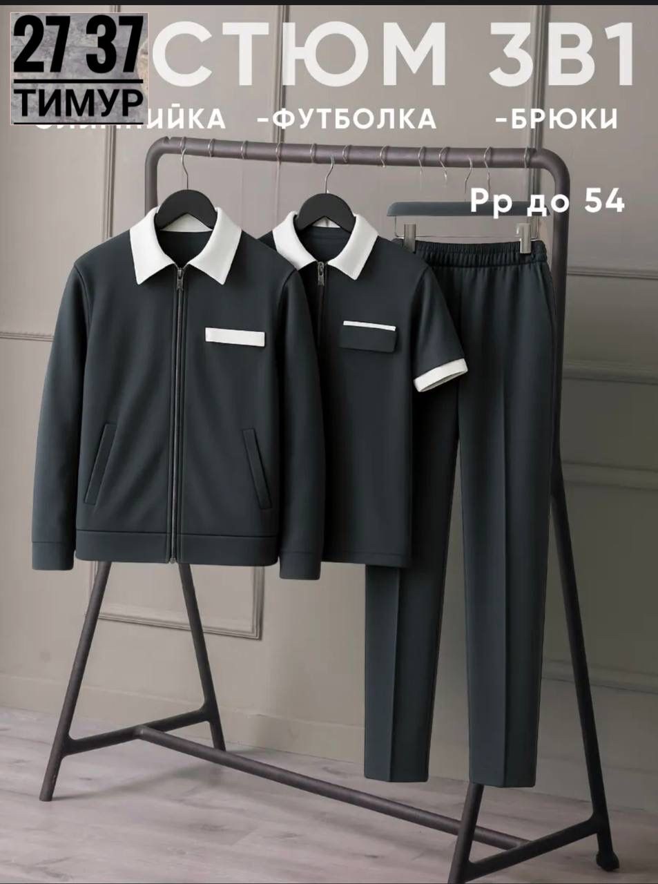 мужской костюм серый,мужские спортивные костюмы,костюм мужской,костюм для мужчин,кофта мужская