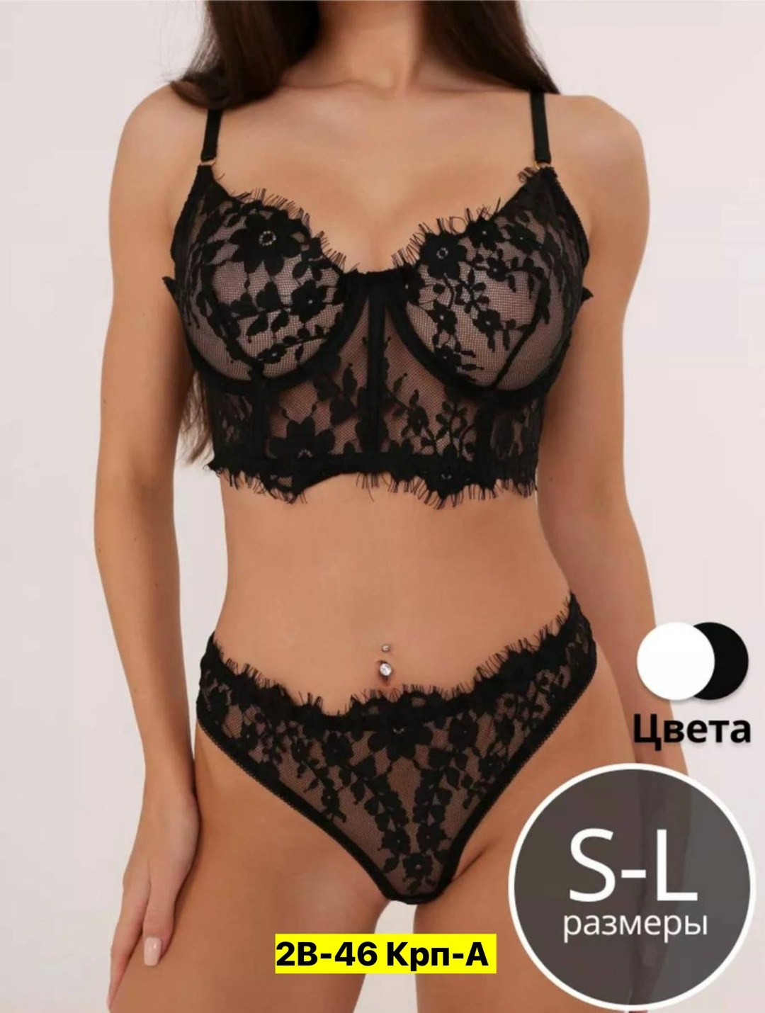 нижнее белье комплект кружевное,нижнее белье женское кружевное комплект,комплект эротического нижнего белья из эластичного кружева,кружевное белье комплект,комплект нижнего белья