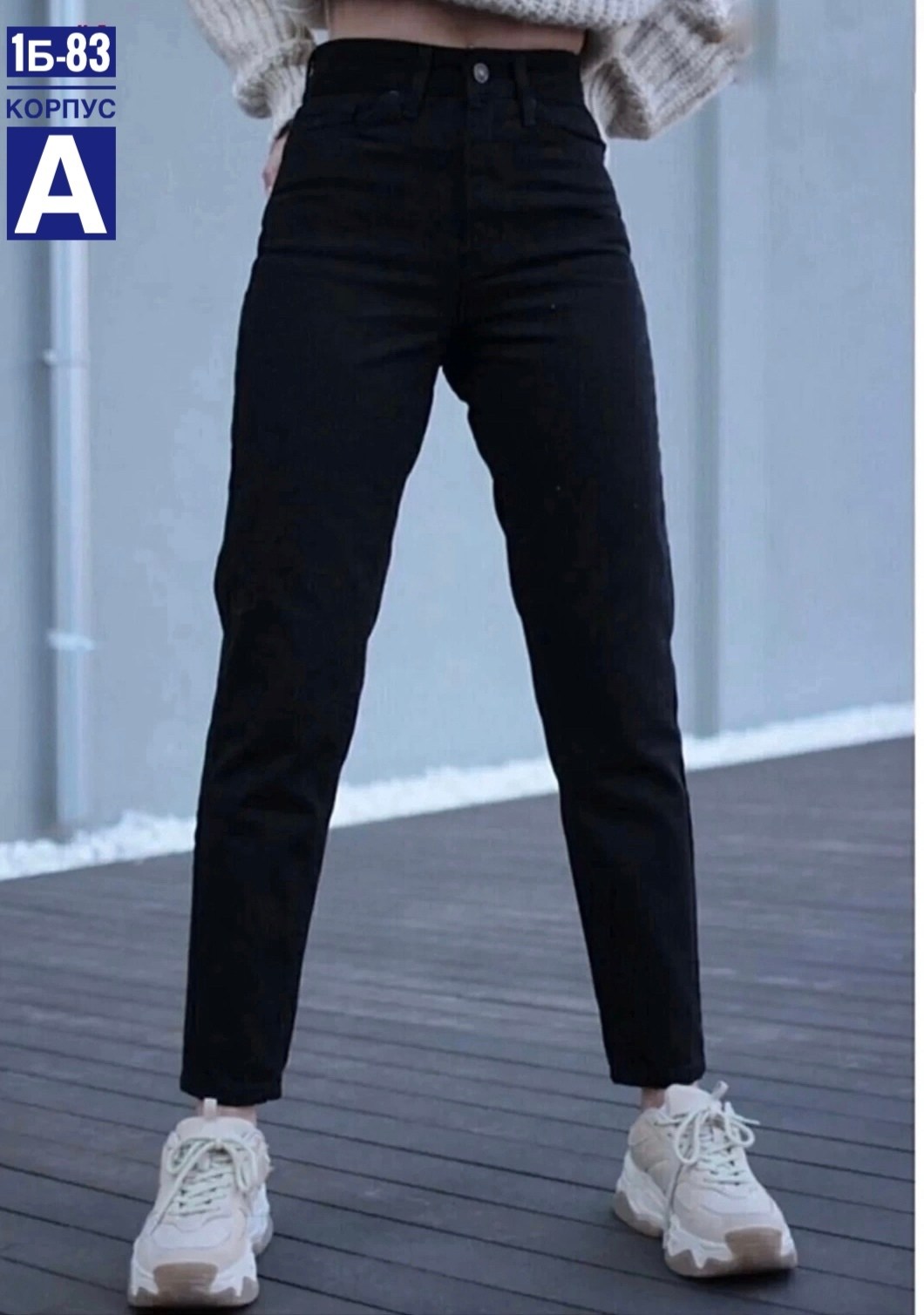 джинсы женские черный,джинсы момы с высокой посадкой,женские джинсы мом с высокой посадкой,женские джинсы мом,женские джинсы