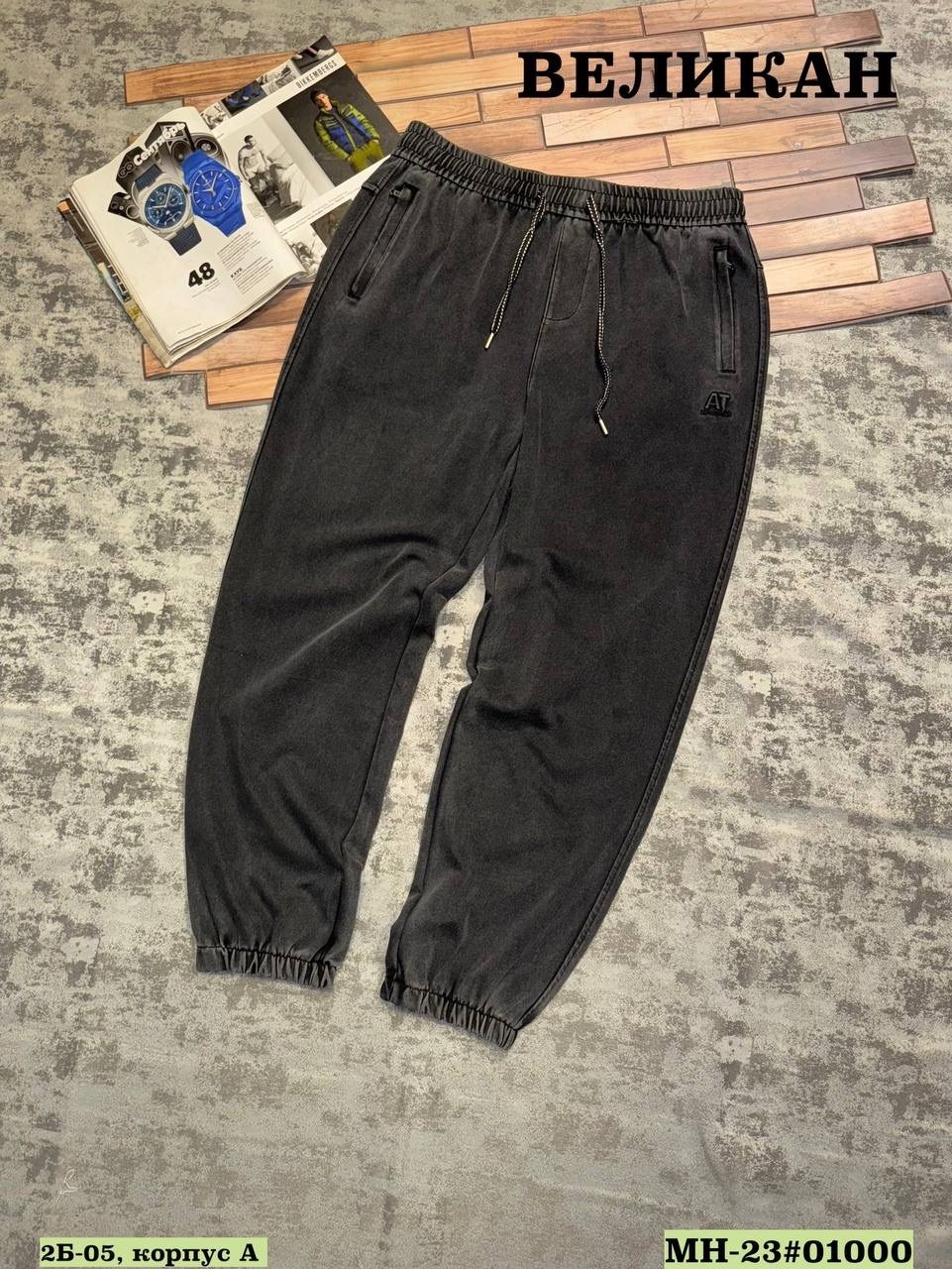 спортивные штаны,спортивные брюки,мужские спортивные штаны,брюки спортивные мужские,мужские спортивные штаны джоггеры