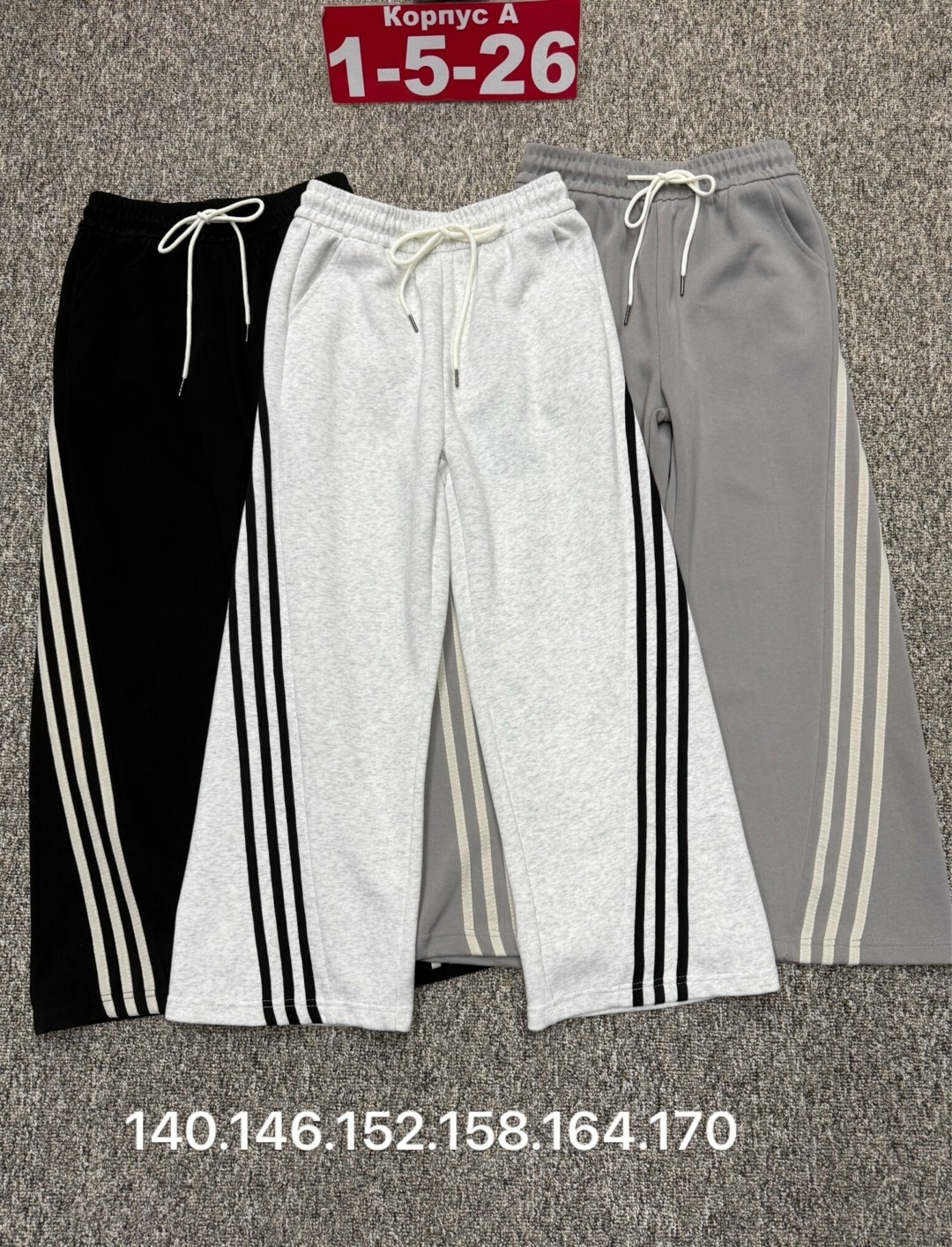 брюки спортивные,спортивные штаны,спортивные штаны повседневные,мужские спортивные брюки в полоску,повседневные штаны