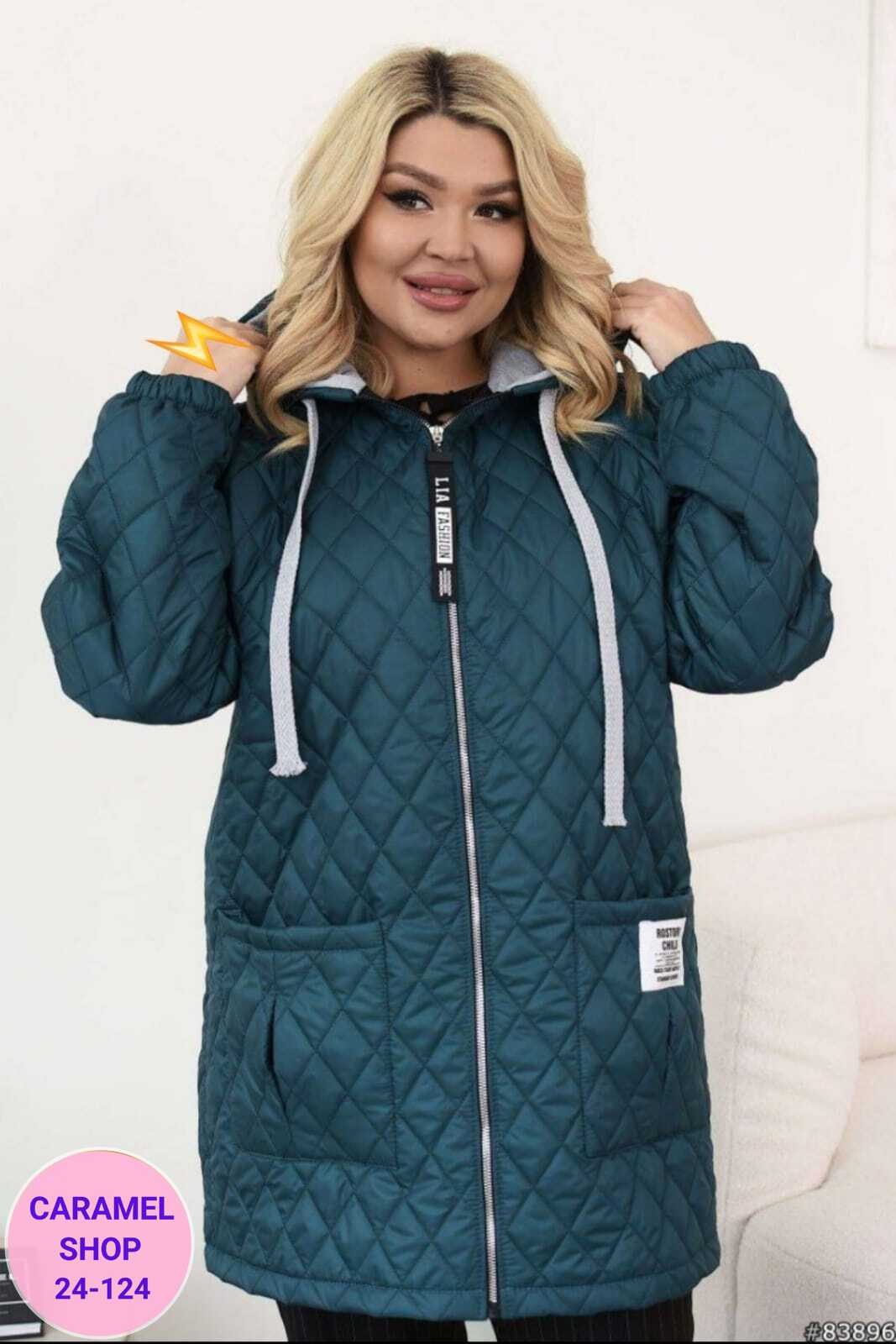 куртка демисезонная батал,куртка женская,демисезонная куртка,куртка стеганая,женская демисезонная куртка