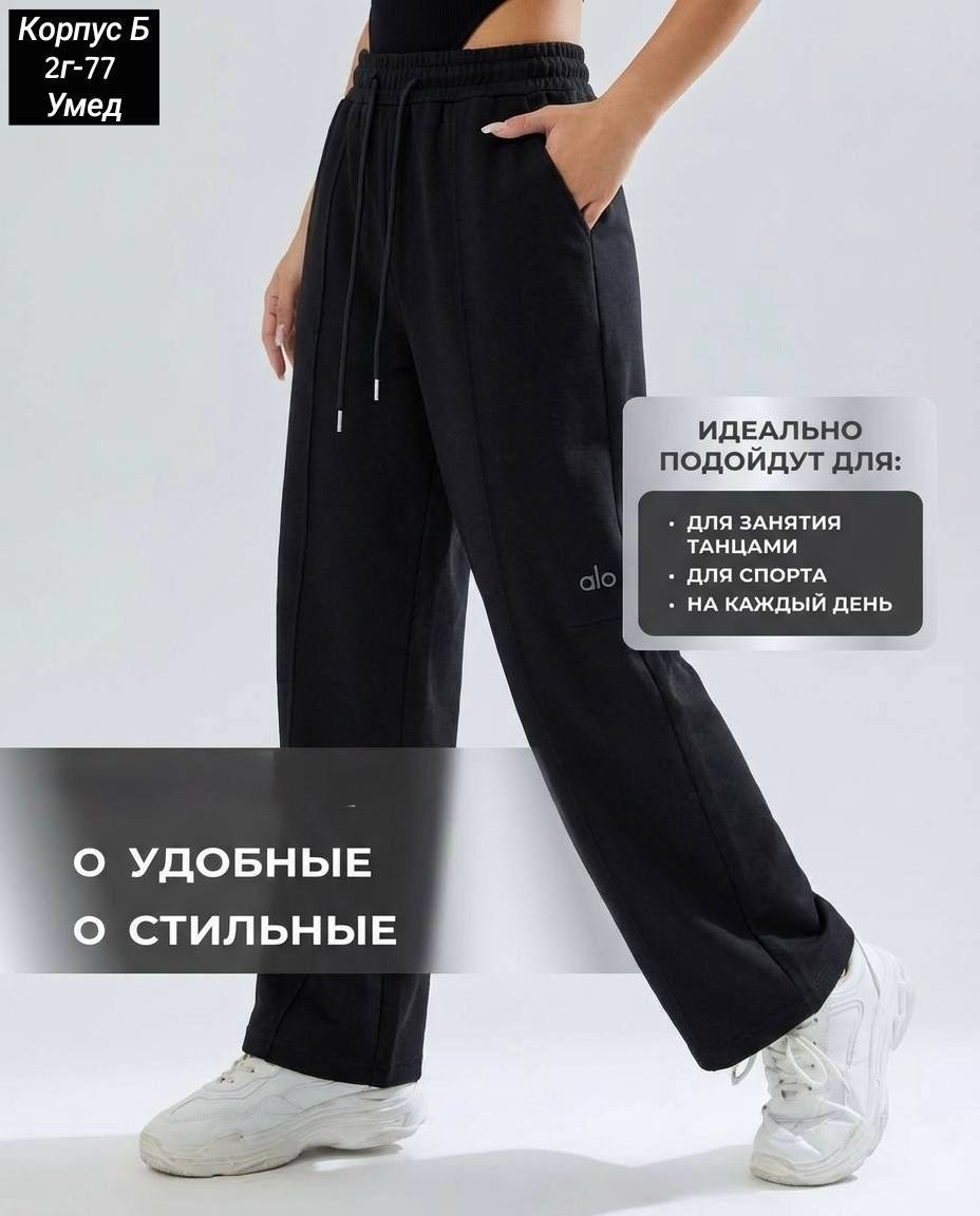 женские брюки палаццо,брюки спортивные,широкие брюки,штаны спортивные,брюки женские