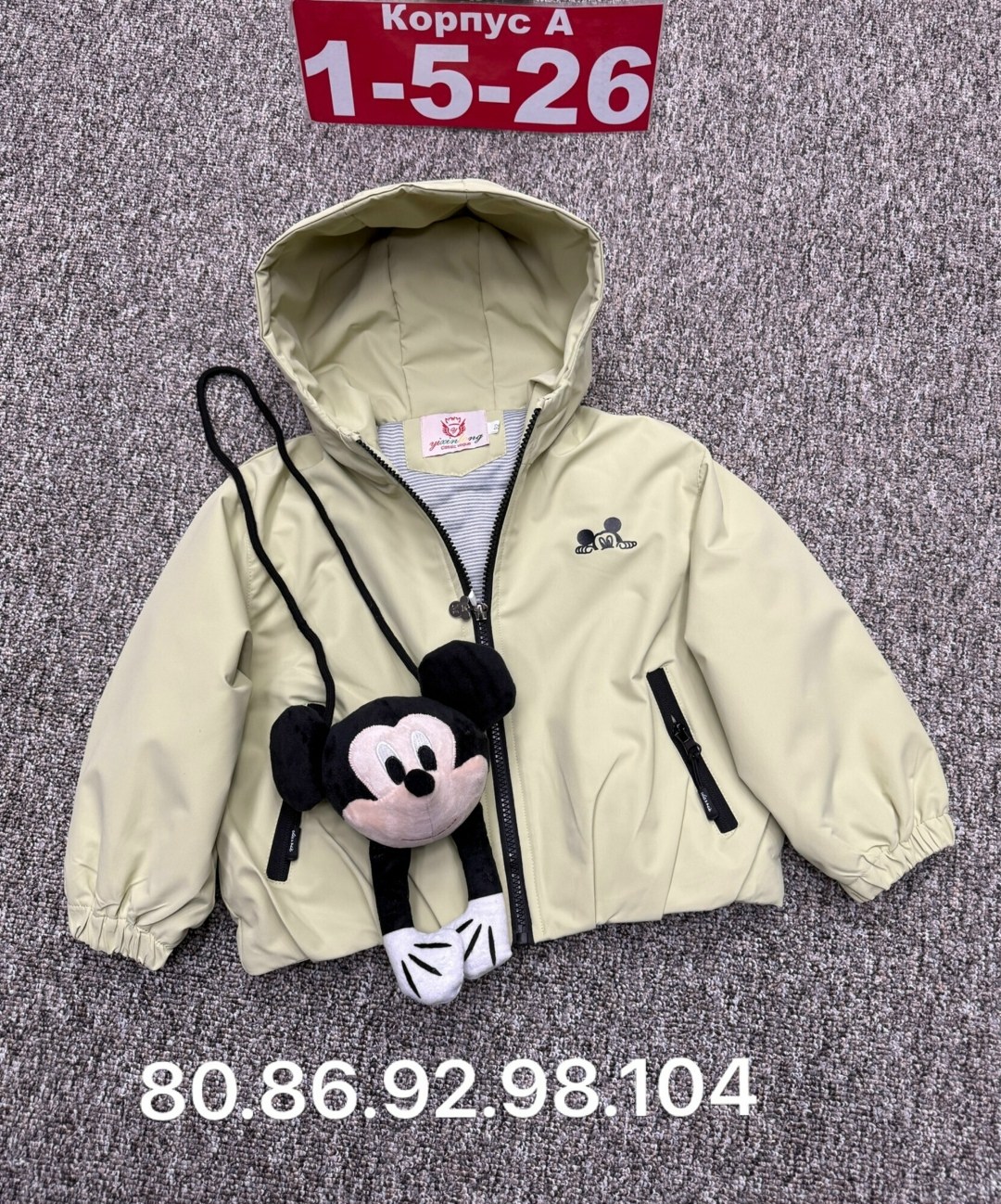 демисезонная куртка,куртка детская,куртка,куртки ,демисезонная куртка модис для мальчика