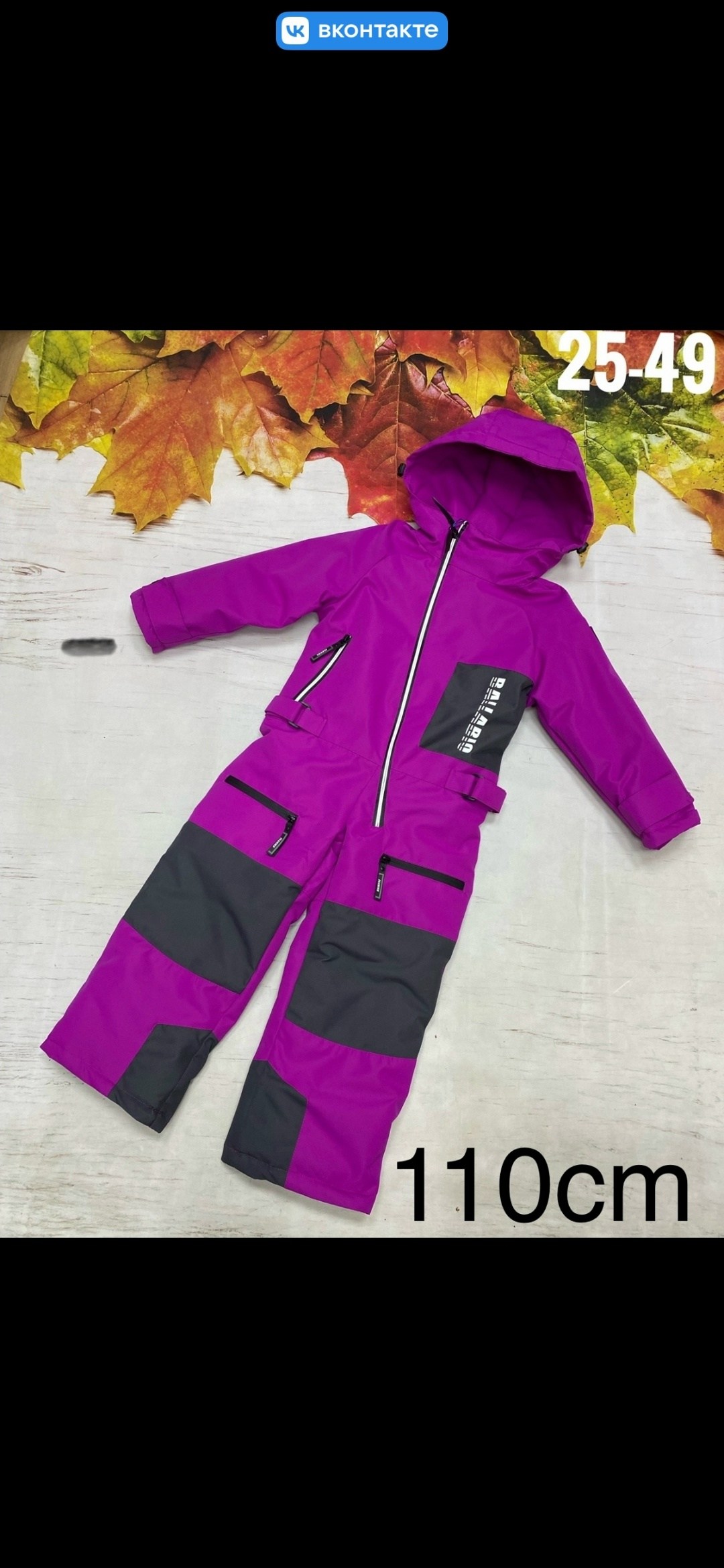 демисезонный комбинезон,детский комбинезон демисезонный,детские комбинезоны,демисезонный мембранный комбинезон,комбинезон