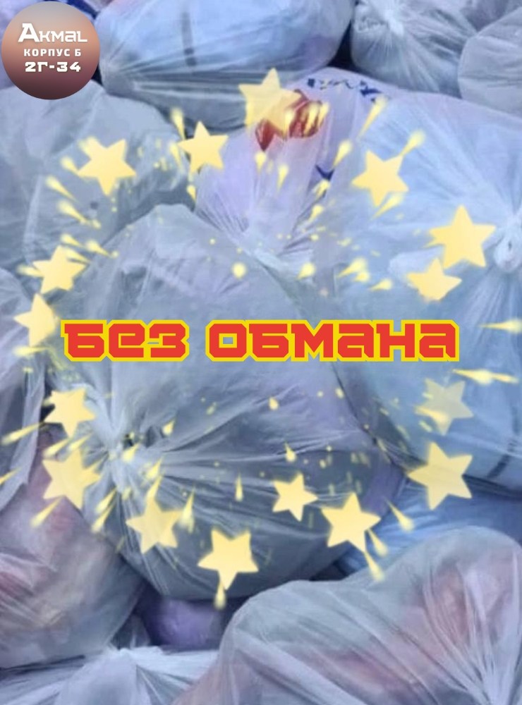 большие пакеты,в пакете,пластиковые пакеты,вещи в пакетах,мешок одежды