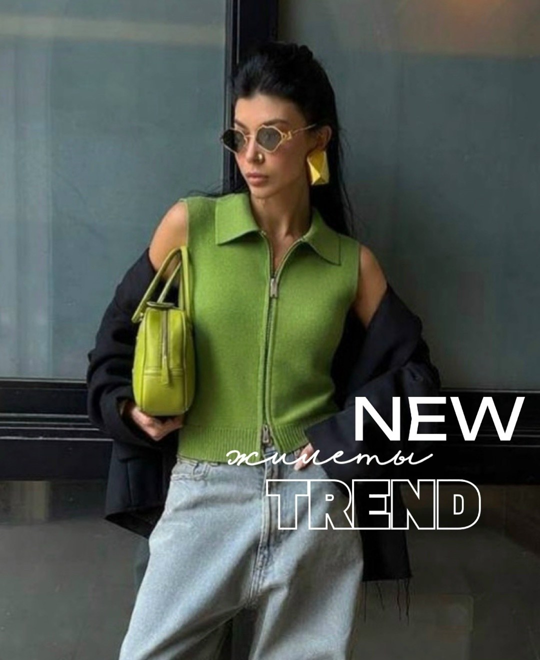 вязаные жилеты женские,жилет женский,жилет вязаный,модные образы,зеленый жилет