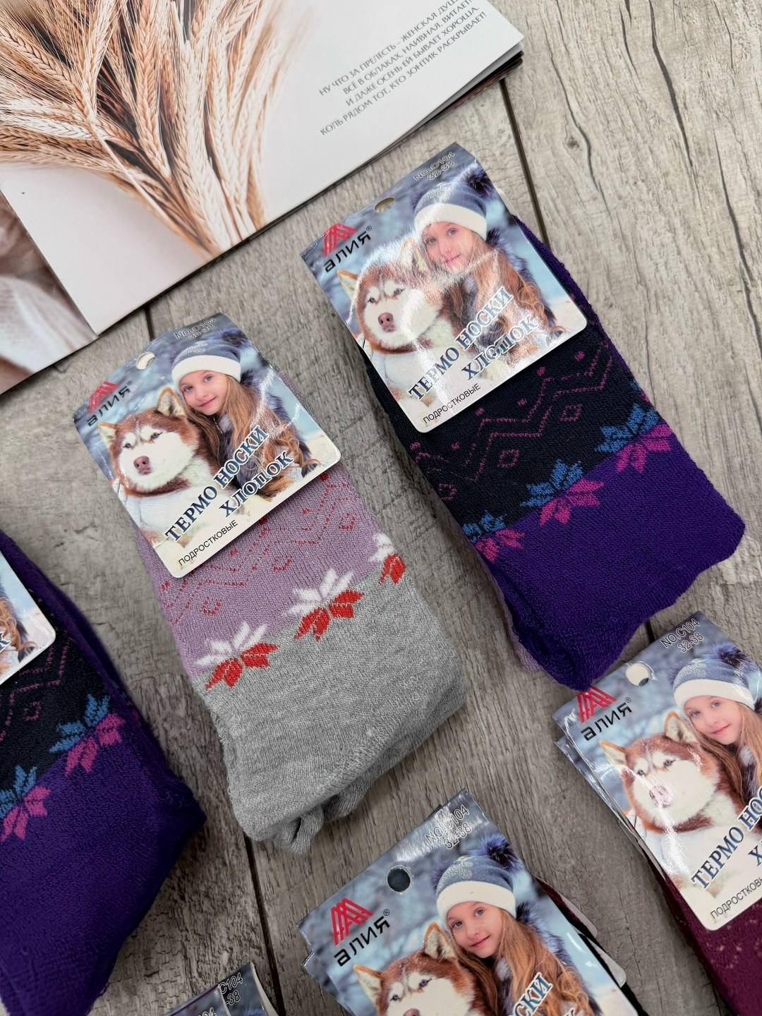 носки женские тёплые,носки женские "хорошо" (махра) № в102-а (14/314),носки женские 12 пар,носки женские,женские махровые носки