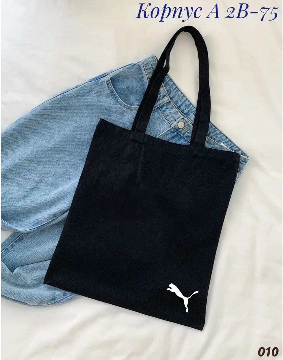 стильная сумка шоппер,сумка пума спортивная шоппер,сумка шоппер puma,сумка шоппер,сумка пума синяя шопер