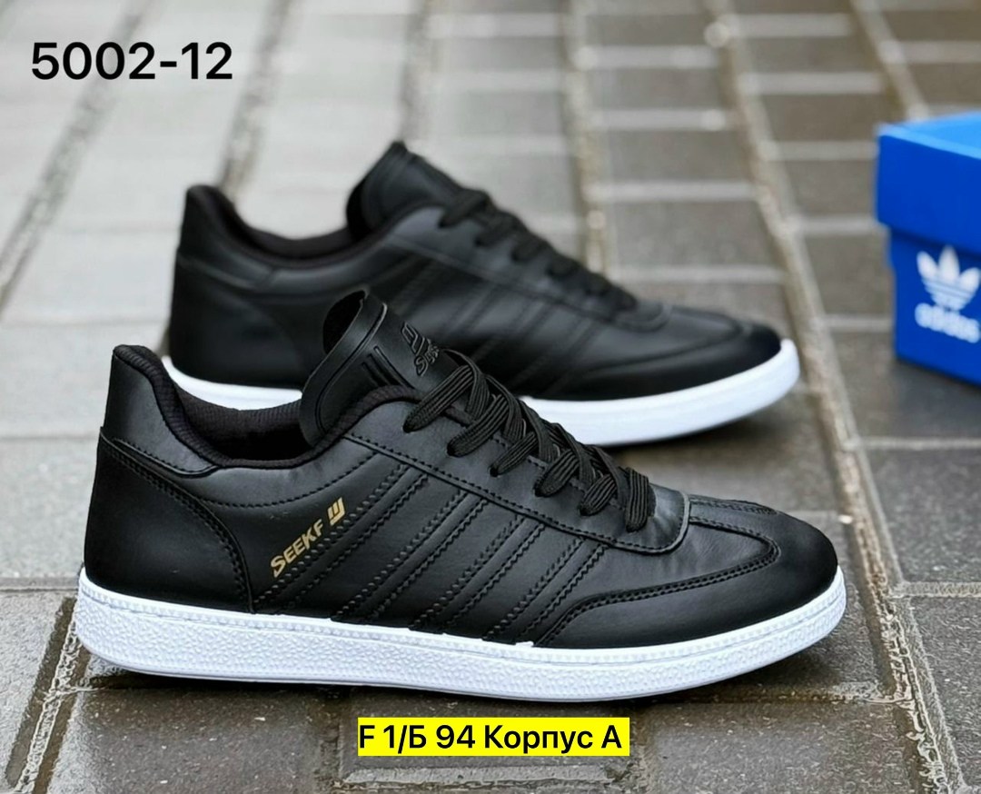 кроссовки мужские adidas,кроссовки adidas,,кроссовки мужские adidas samba,кроссовки адидас 4 полоски