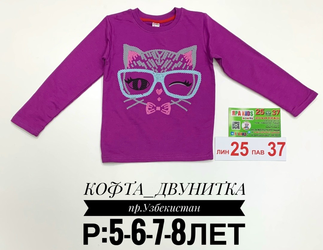 джемпер детский,кофта детский мир,кофта детская,толстовка кофта,кофта для девочек