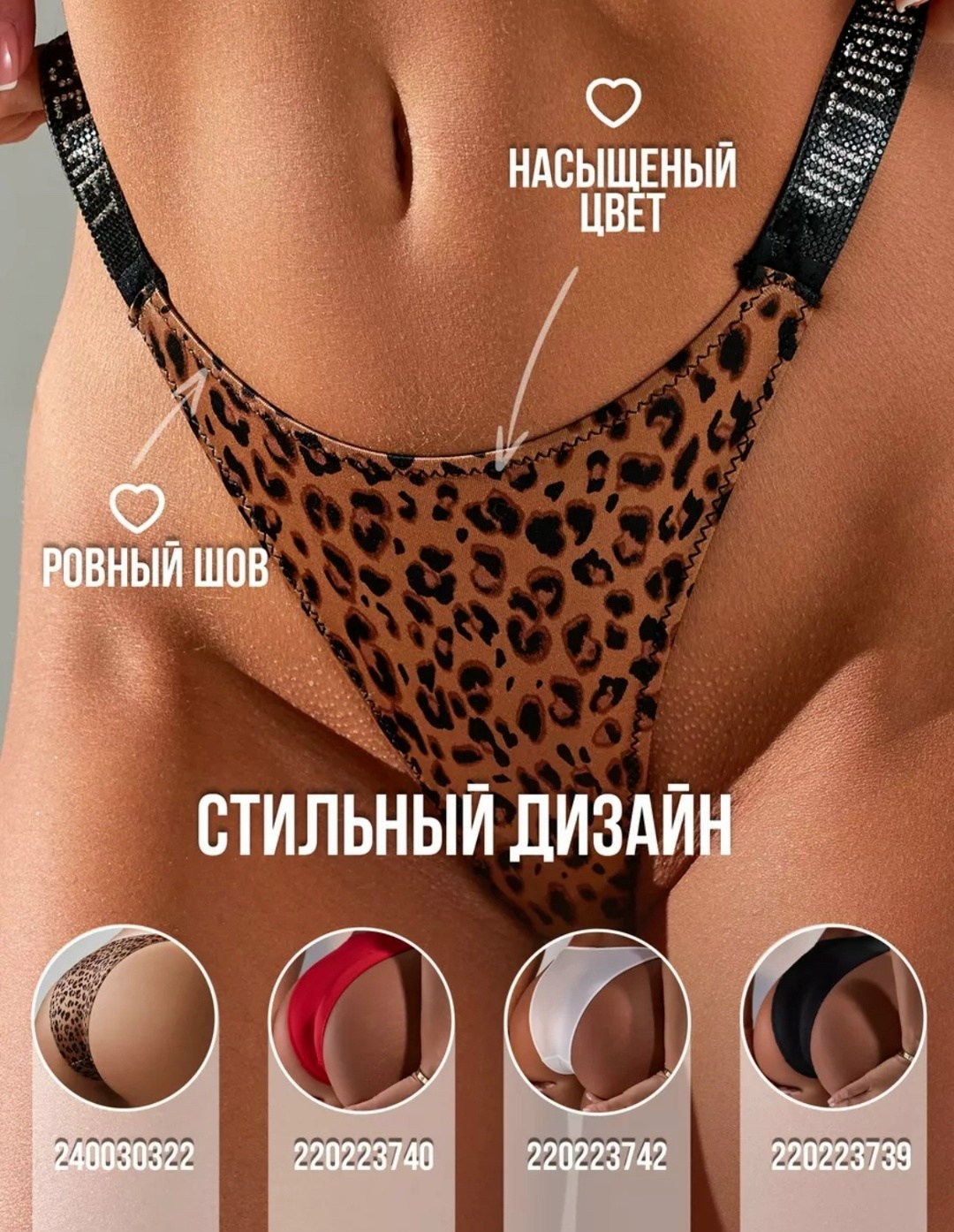 трусы бразильяна,комплект трусов бразильяна,трусы бразильяна со стразами,бразильяна трусы женские,трусики бразилиана