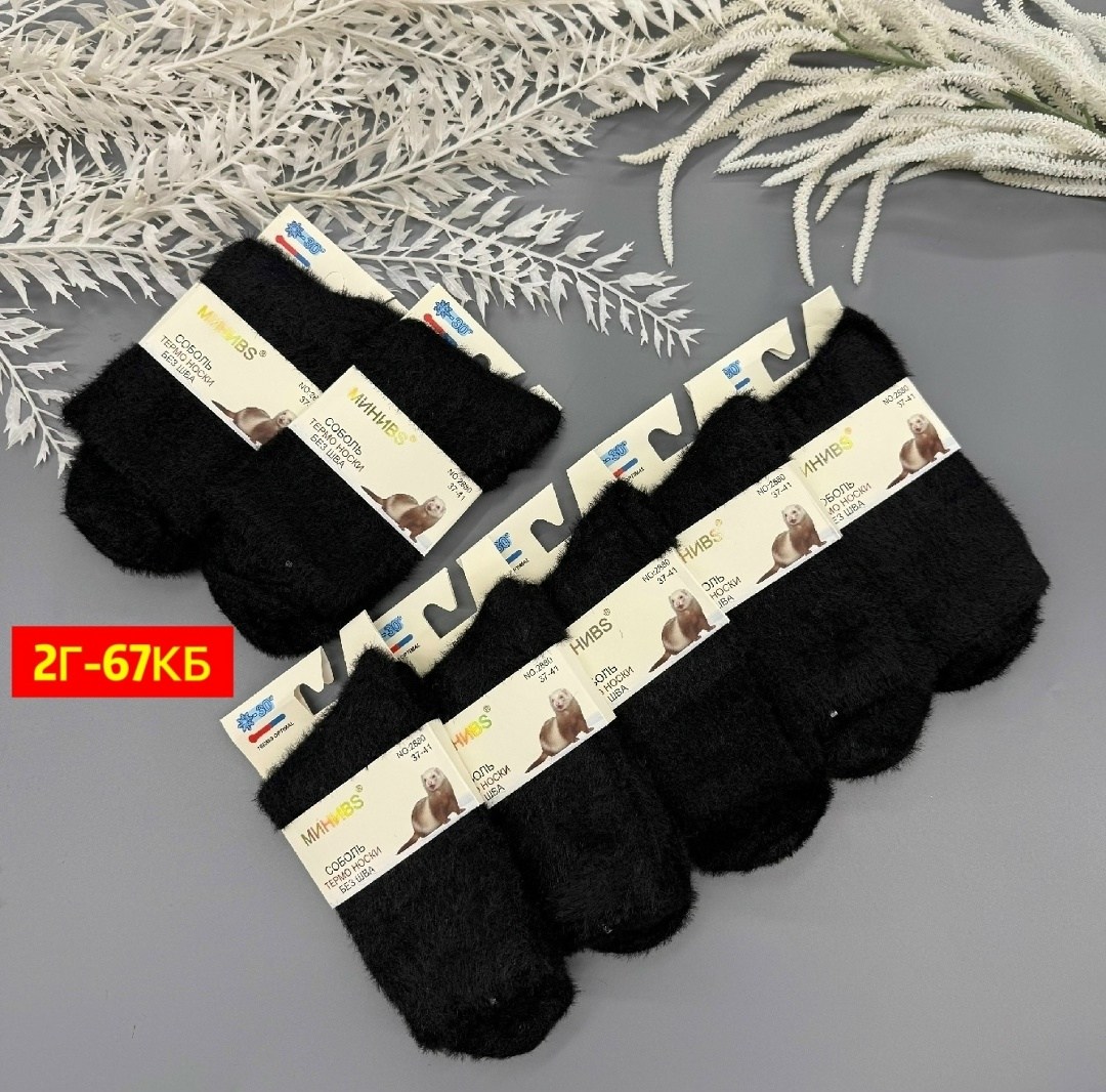 носки женские зимние теплые из меха норки,носки теплые женские,носки зимние теплые из меха норки,носки женские высокие набор теплые вязаные норка,носки женские шерстяные теплые