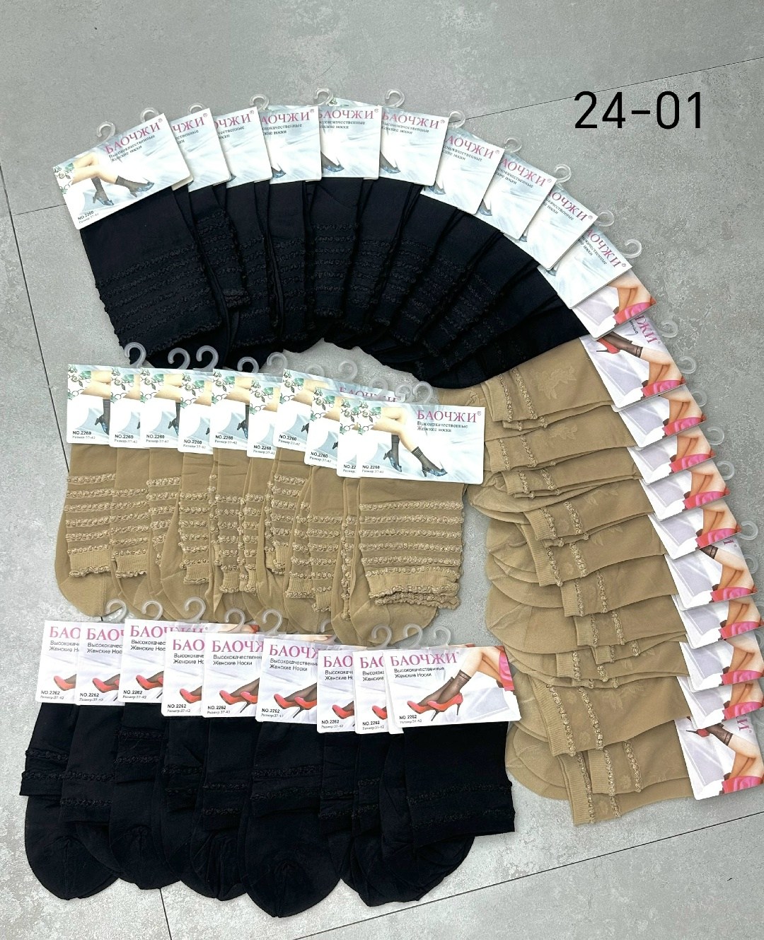 носки женские,капроновые носки,носки кружевные,носки капроновые женские,прозрачные носки