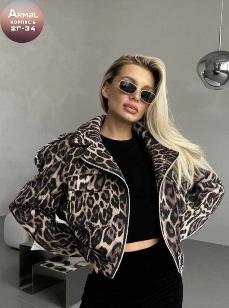 леопардовая куртка,женская куртка леопард,женская куртка,демисезонная куртка,леопардовая куртка женская