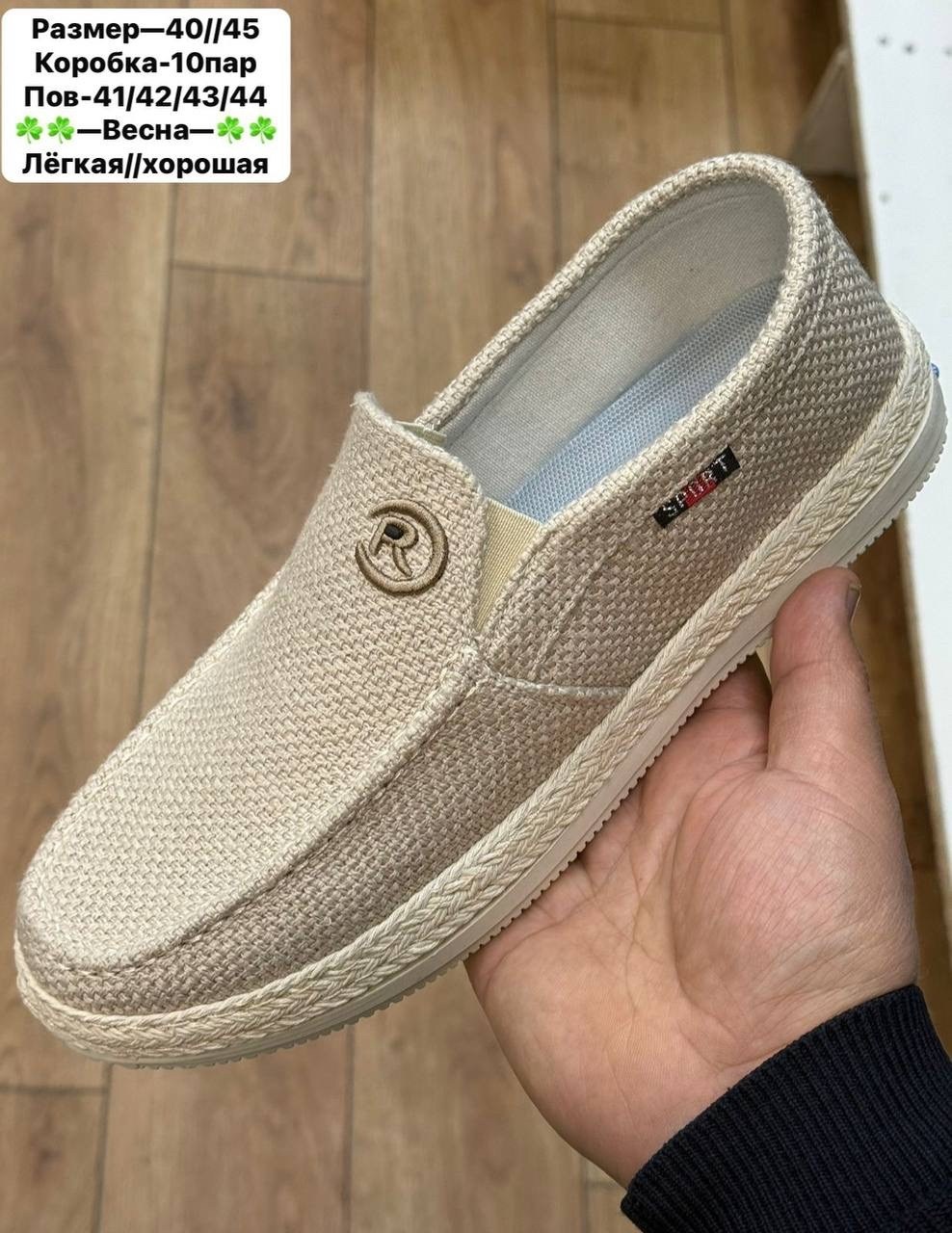 ,холщовые мокасины мужские,тканевые мокасины мужские,парусиновая ,слипоны мужские
