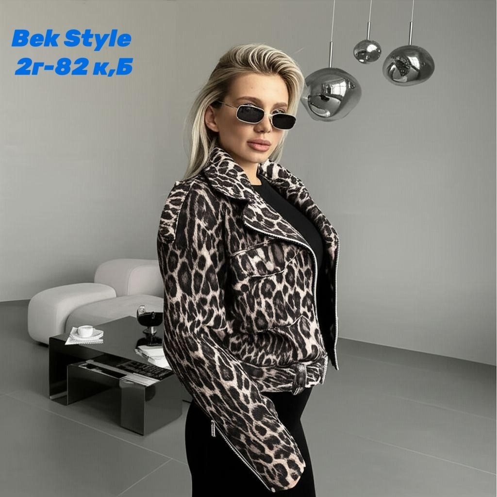 женская куртка,демисезонная куртка,куртка,леопардовая куртка,модная женская куртка