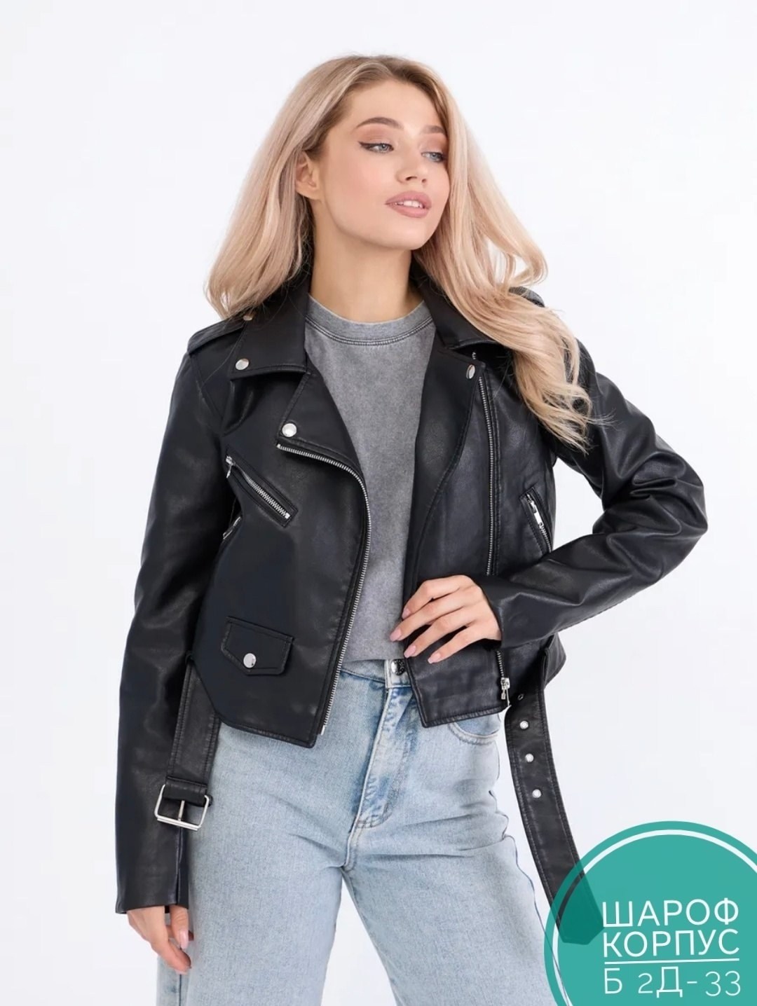 куртка косуха женская,косуха из экокожи,косуха женская,кожаная куртка косуха женская,куртка косуха кожаная