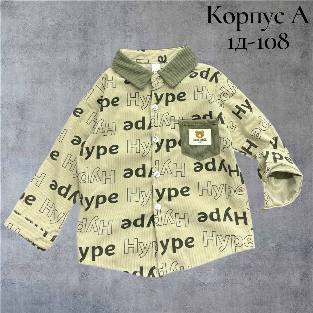 рубашка для мальчиков,рубашка с капюшоном для мальчика,толстовка кофта,толстовка для мальчика,кофта для мальчика