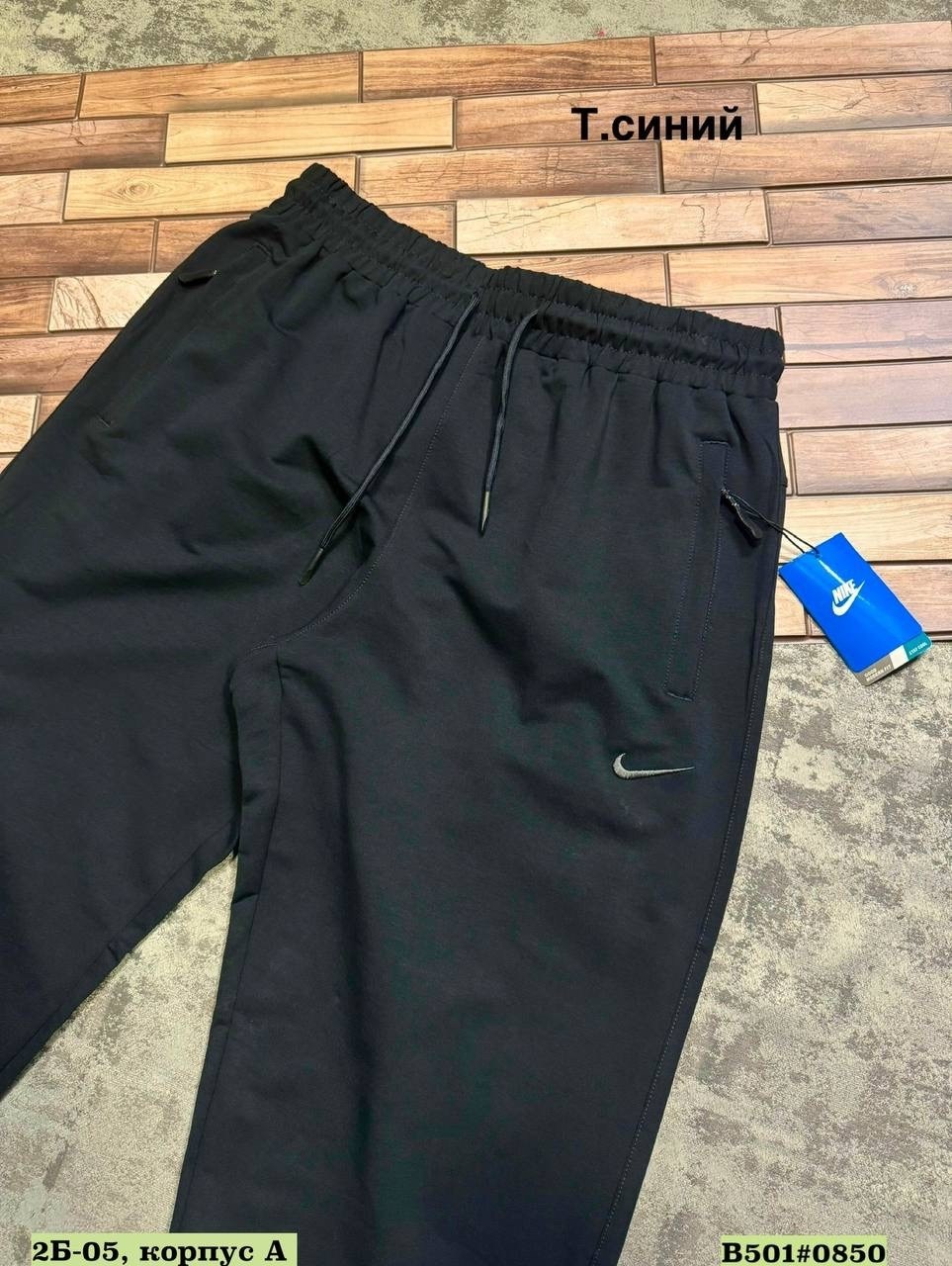 штаны синие,спортивные брюки,брюки мужские спортивные,штаны спортивные,спортивные брюки мужские nike