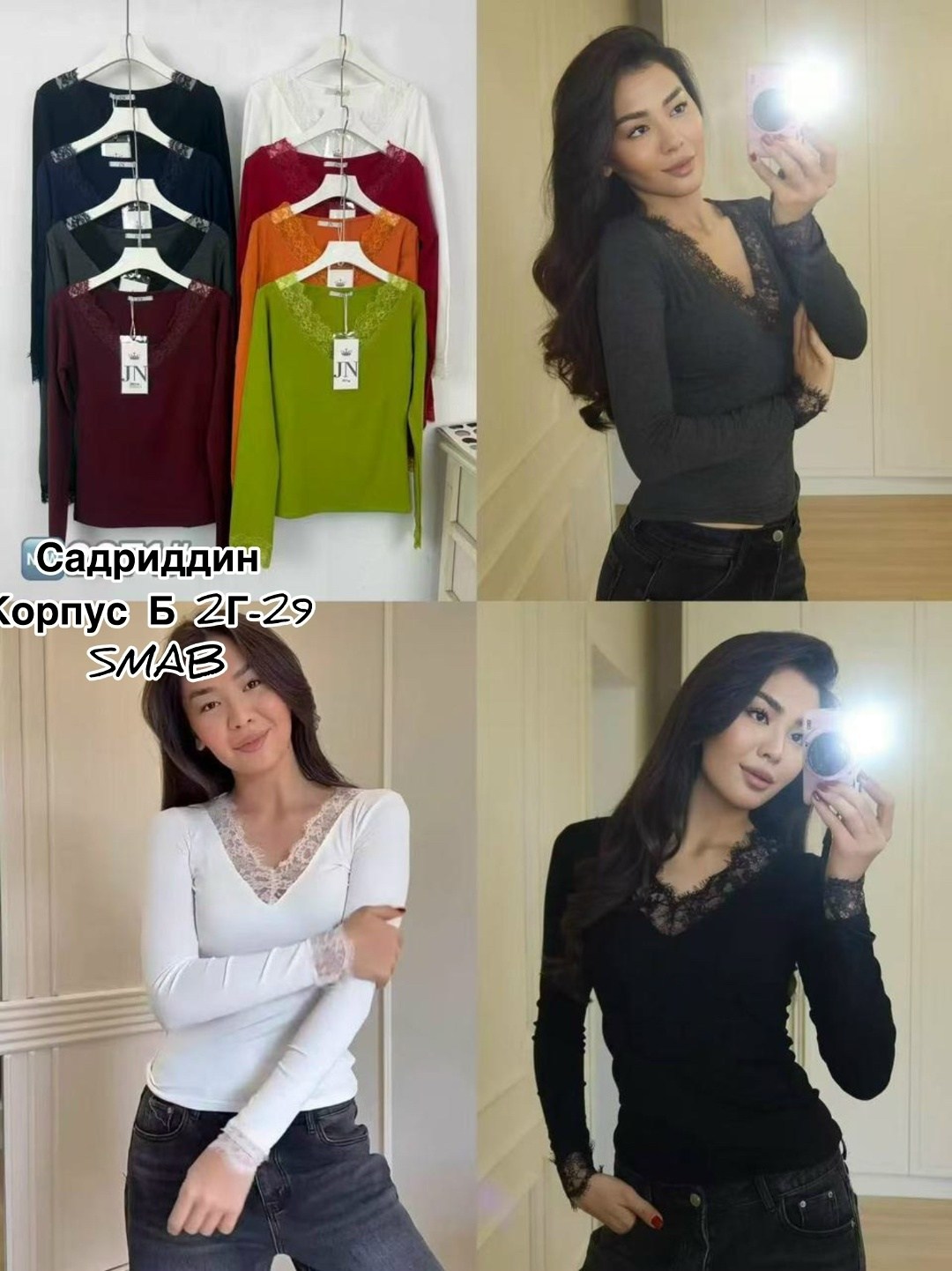 блузка стильная,кружевной лонгслив,блузки,кружевной топ,кружевной лонгслив женский