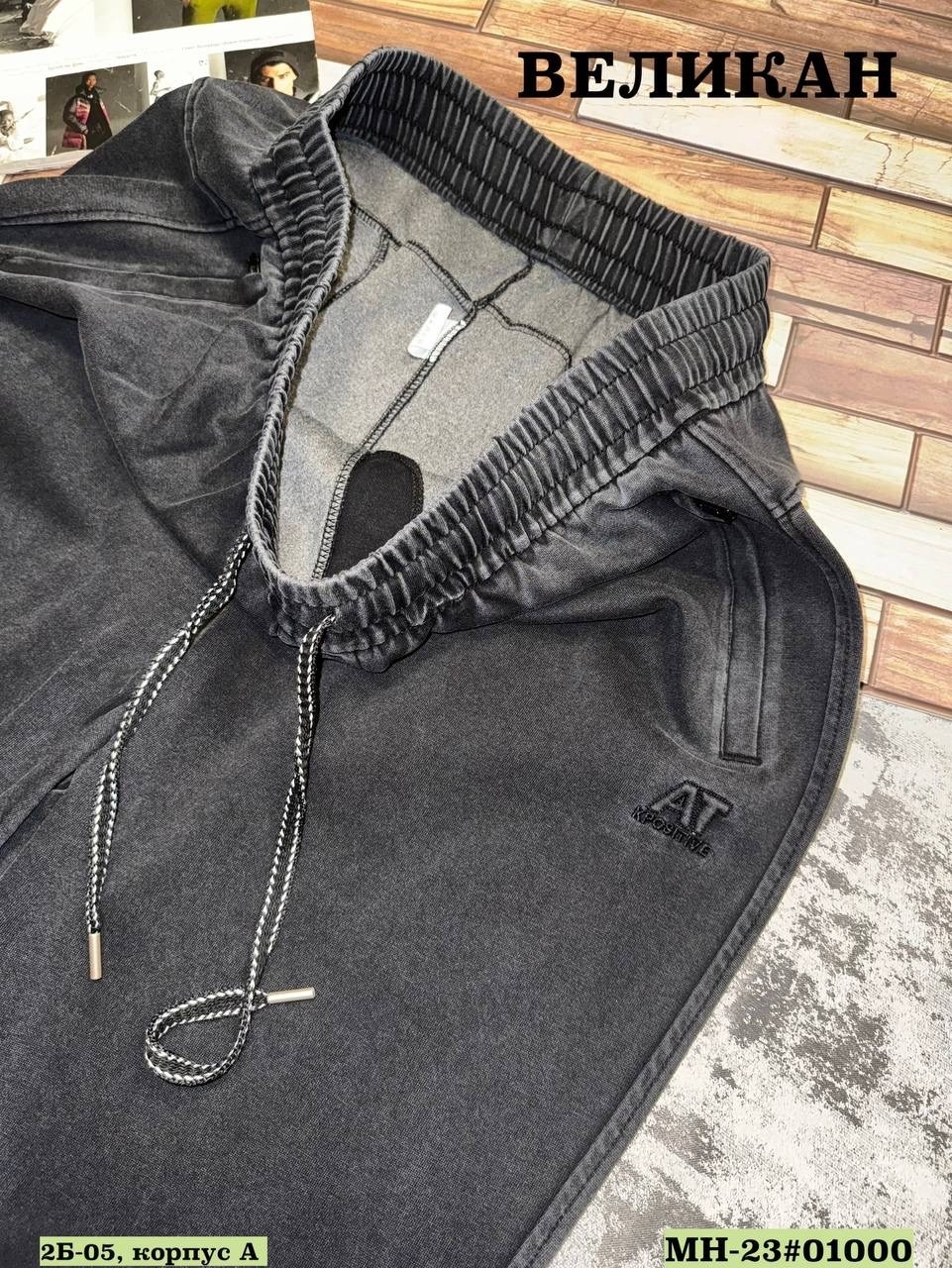 спортивные штаны,спортивные брюки,мужские спортивные штаны,брюки спортивные мужские,мужские спортивные штаны джоггеры
