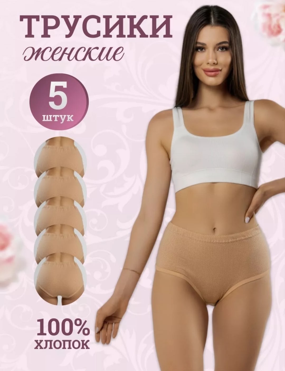 женские трусы набор хлопок,трусы женские 5 штук,трусы женские набор 3 штуки хлопок,хлопковые трусы женские,комплект трусов женские