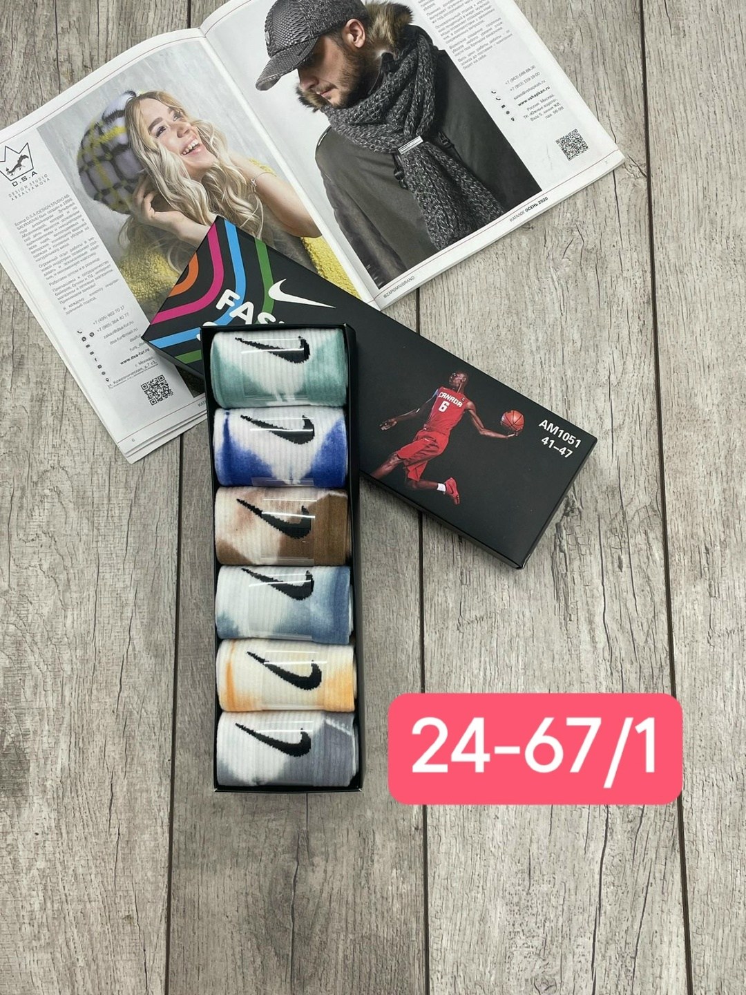 упаковка носков,комплект носки мужские,носки nike разноцветные подарочный набор с духами,мужские носки в подарочной коробке,носки мужские