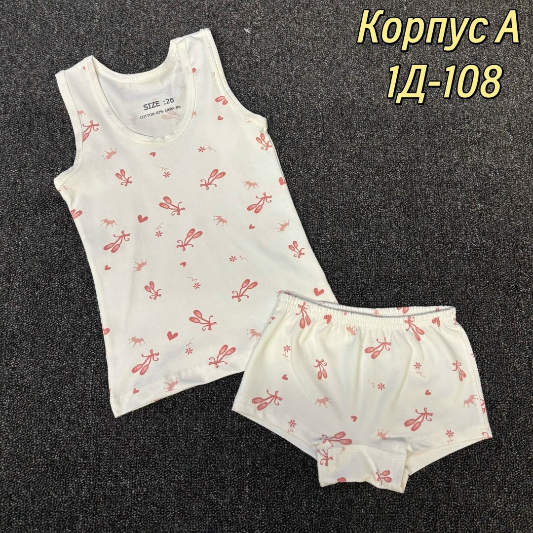 комплект нижнего белья для мальчика,комплект майка и трусы для мальчика 164-170,комплект белья для мальчиков байкар,комплект майка трусы для мальчика,комплект нижнего белья для мальчика майка