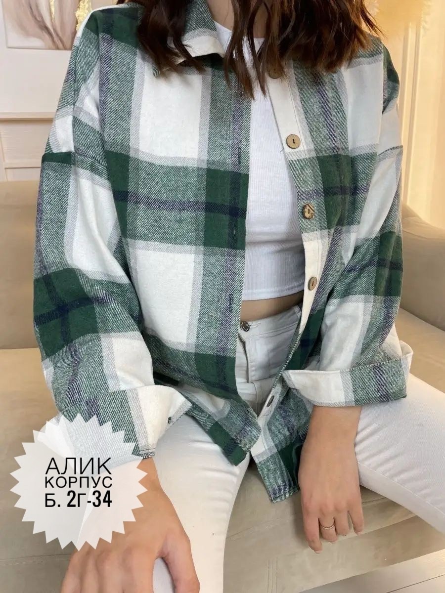 женская рубашка,клетчатая рубашка женская теплая,рубашка в клетку,теплая рубашка,рубашка в клетку теплая женская