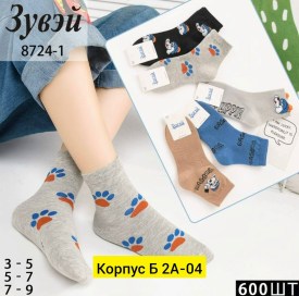 Носки