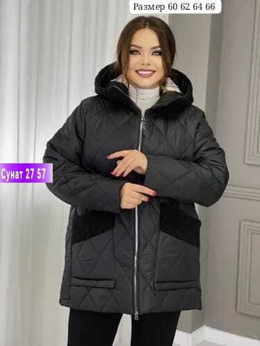 куртка женская демисезонная,женская куртка демисезонная больших размеров,куртка женская зимняя,модные зимние куртки,демисезонная куртка