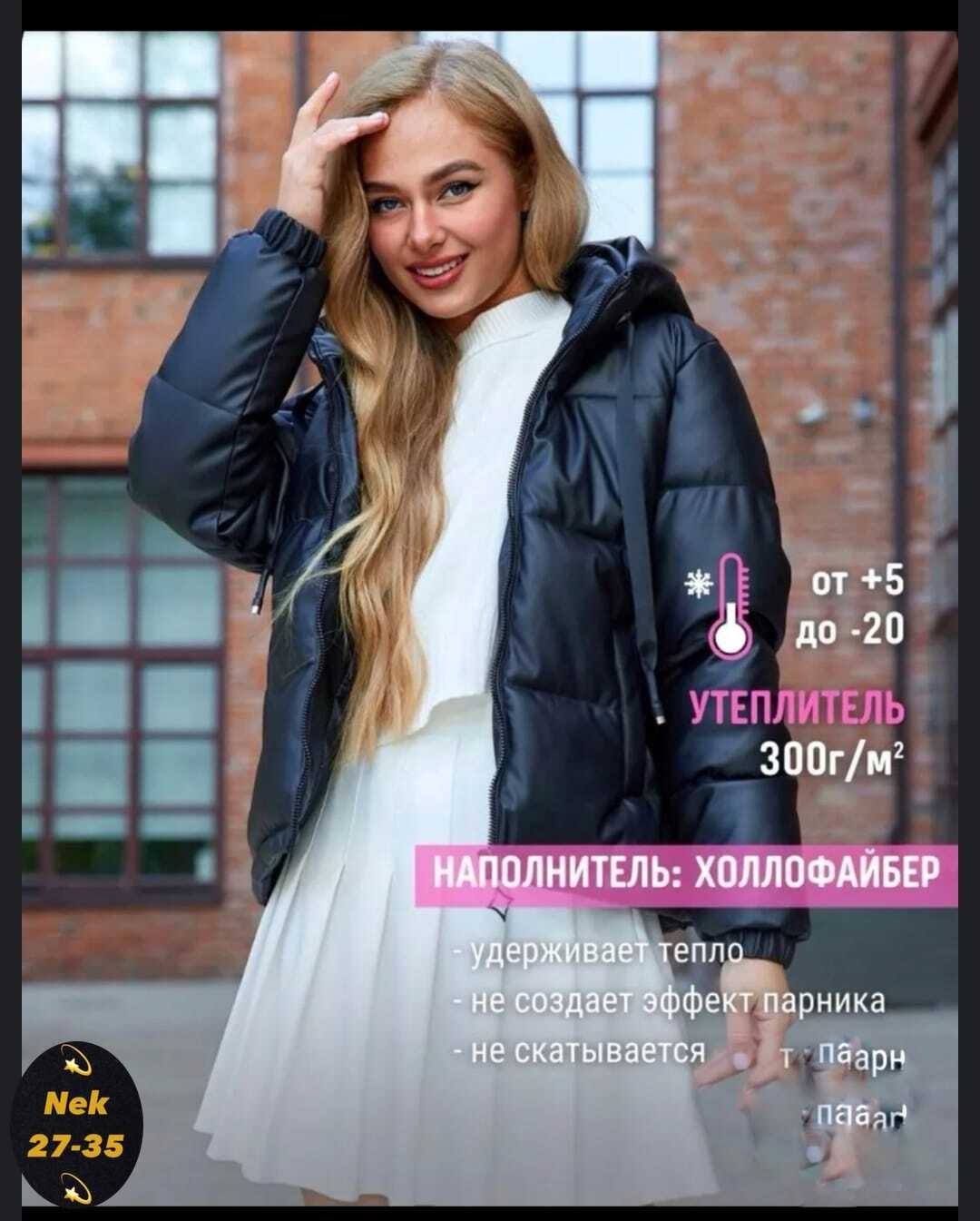 куртка женская демисезонная,куртка женская бежевая,женская куртка,демисезонная куртка,куртка