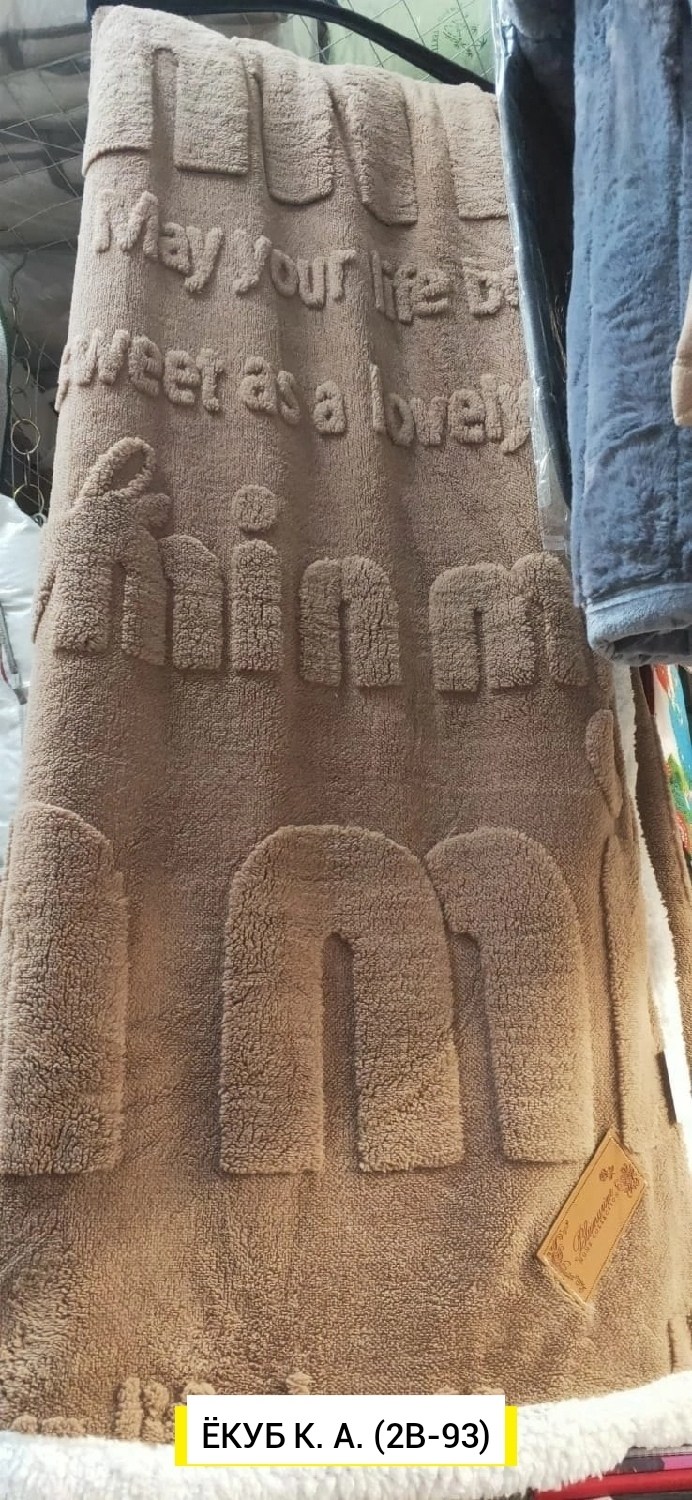 ,домашний ,плед и покрывало,плед покрывало на кровать,комплекты постельного белья