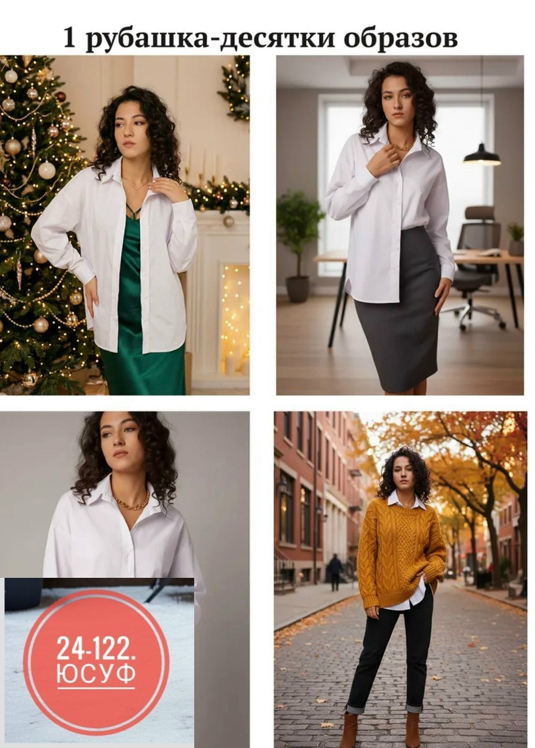 рубашка женская,белая женская рубашка,женская блузка,блузка,рубашка оверсайз летняя