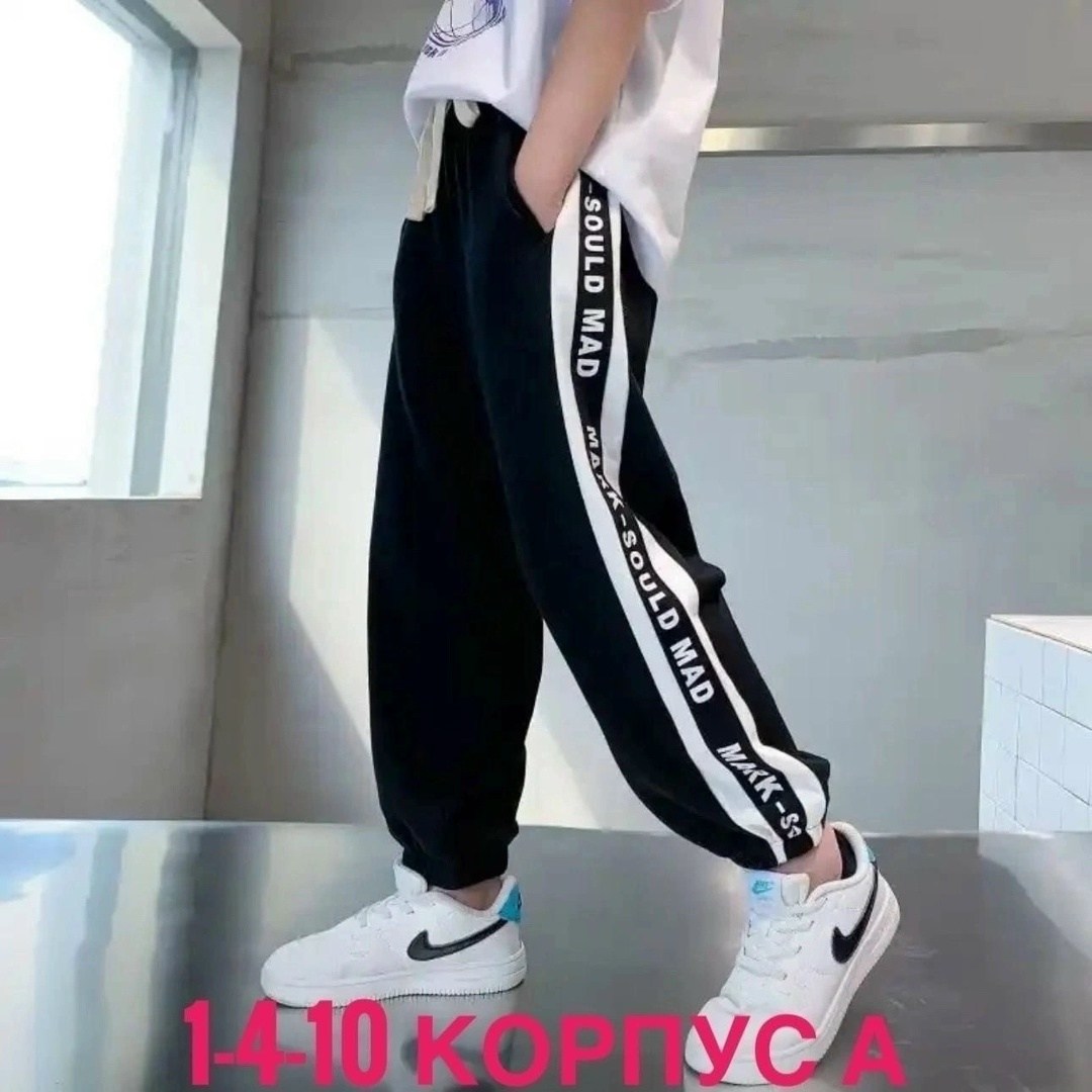 брюки спортивные,спортивные штаны,спортивные штаны для подростков,штаны джоггеры,спортивные брюки для мальчика