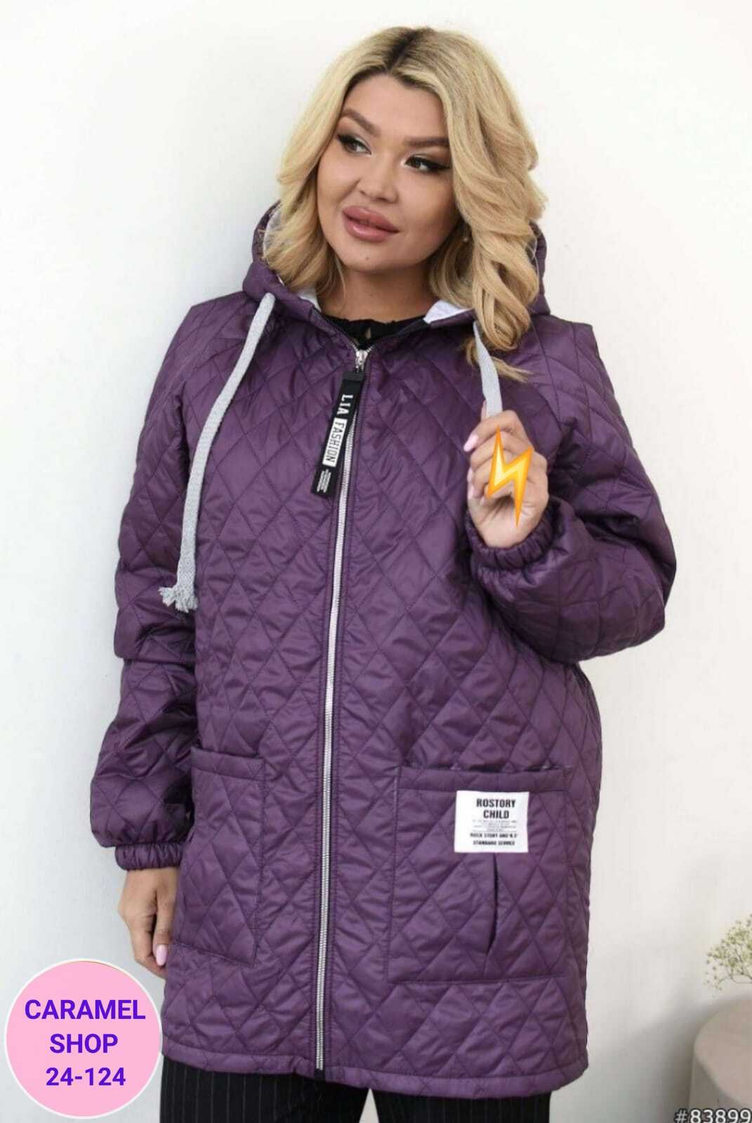 куртка демисезонная батал,куртка женская,демисезонная куртка,куртка стеганая,женская демисезонная куртка